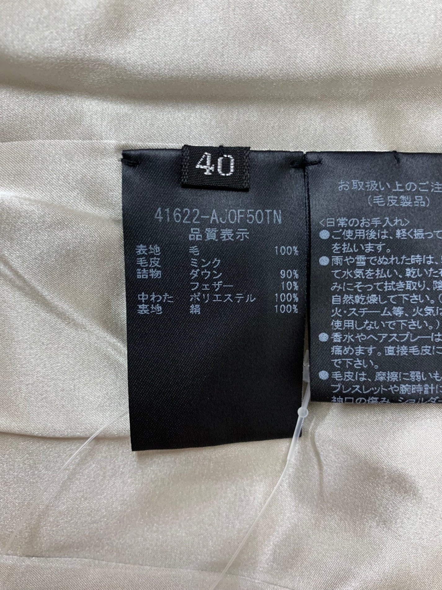 フォクシーブティック Riviera 41622 ベスト 40 ベージュ リビエラ ミンクファー ITKWI7DZBCTY