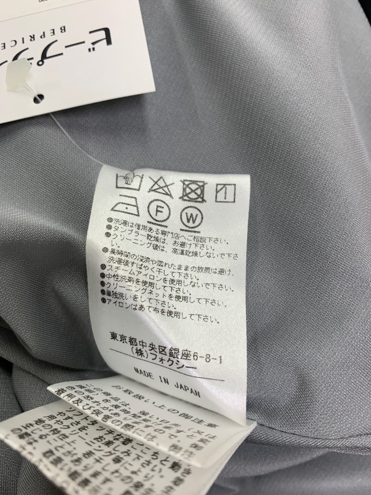 フォクシーニューヨーク 39813 ワンピース 38 グレー フレア | 中古