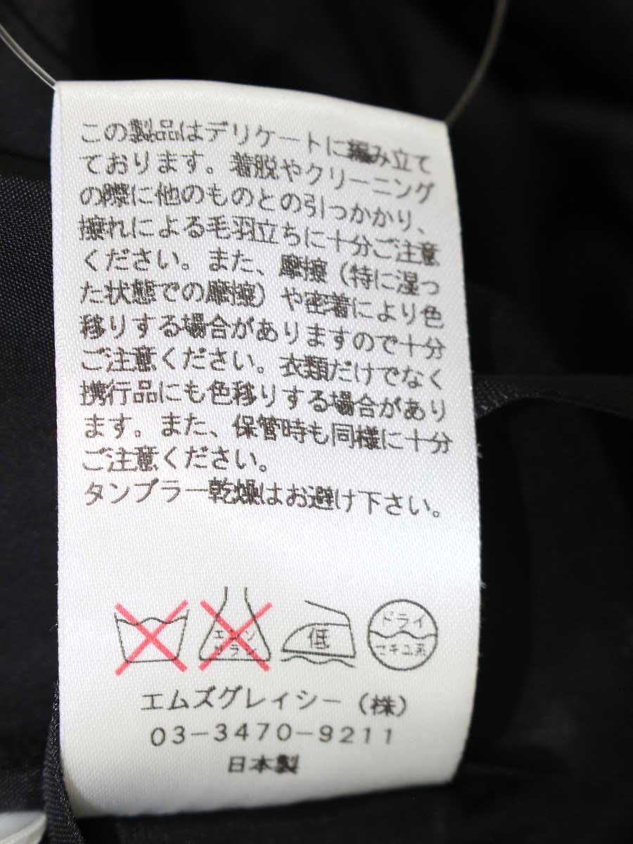 エムズグレイシー 521110 ワンピース 36 ブラック ニット 切替 裾レース ITVJXEX7QZZC
