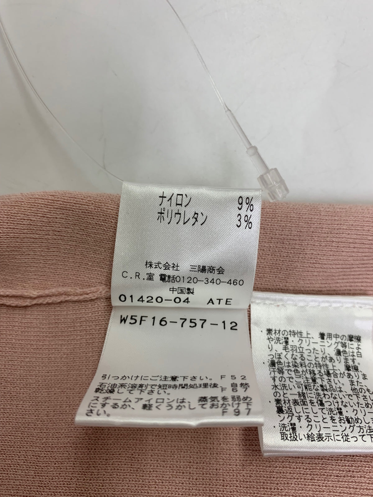 トゥービーシック W5F16-757-12/W5N17-757-12 アンサブル 2 ピンク スパンコール ビーズ フリル IT420EGA1ON8