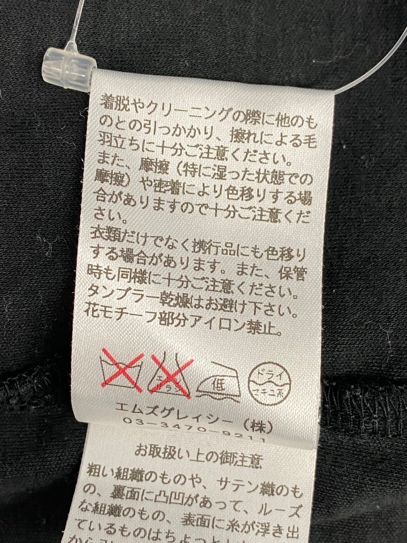 エムズグレイシー 125105 Tシャツ カットソー 38 ブラック ローズチュール リボン 切替 IT5RFX1UT2UT
