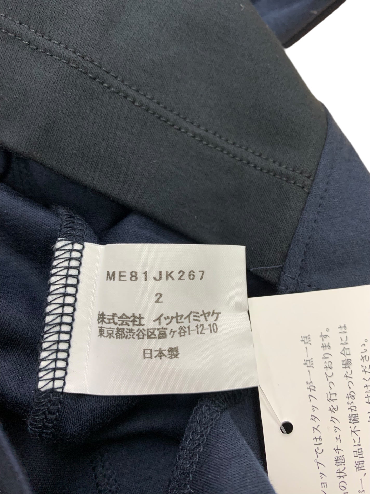 イッセイミヤケメン ME81-JK267 Tシャツ 2 ネイビー バイカラー | 中古