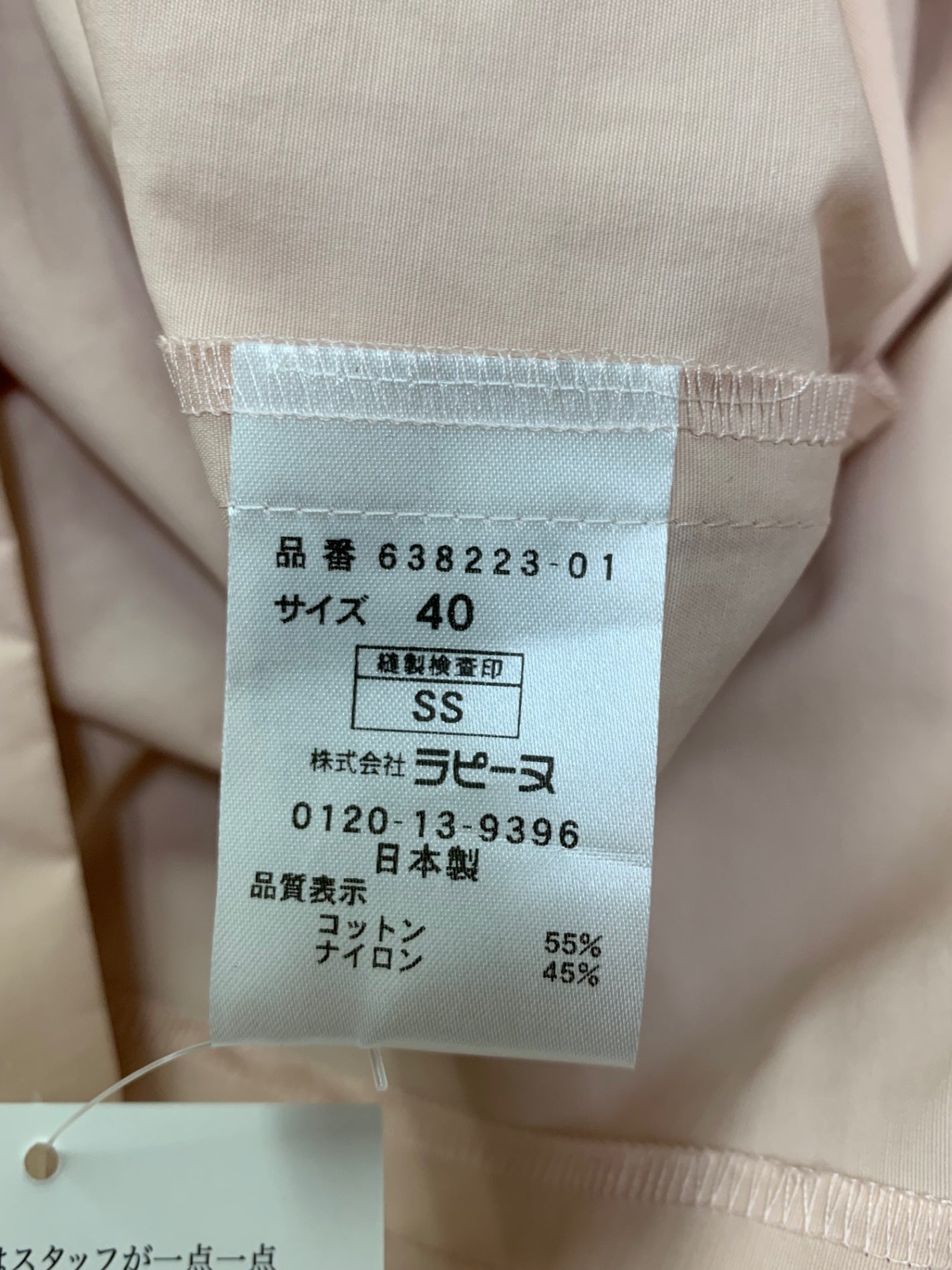 ミスジェイ 638223-01 トレンチコート 40 ピンク ナイロン IT9CUVF1HFZO