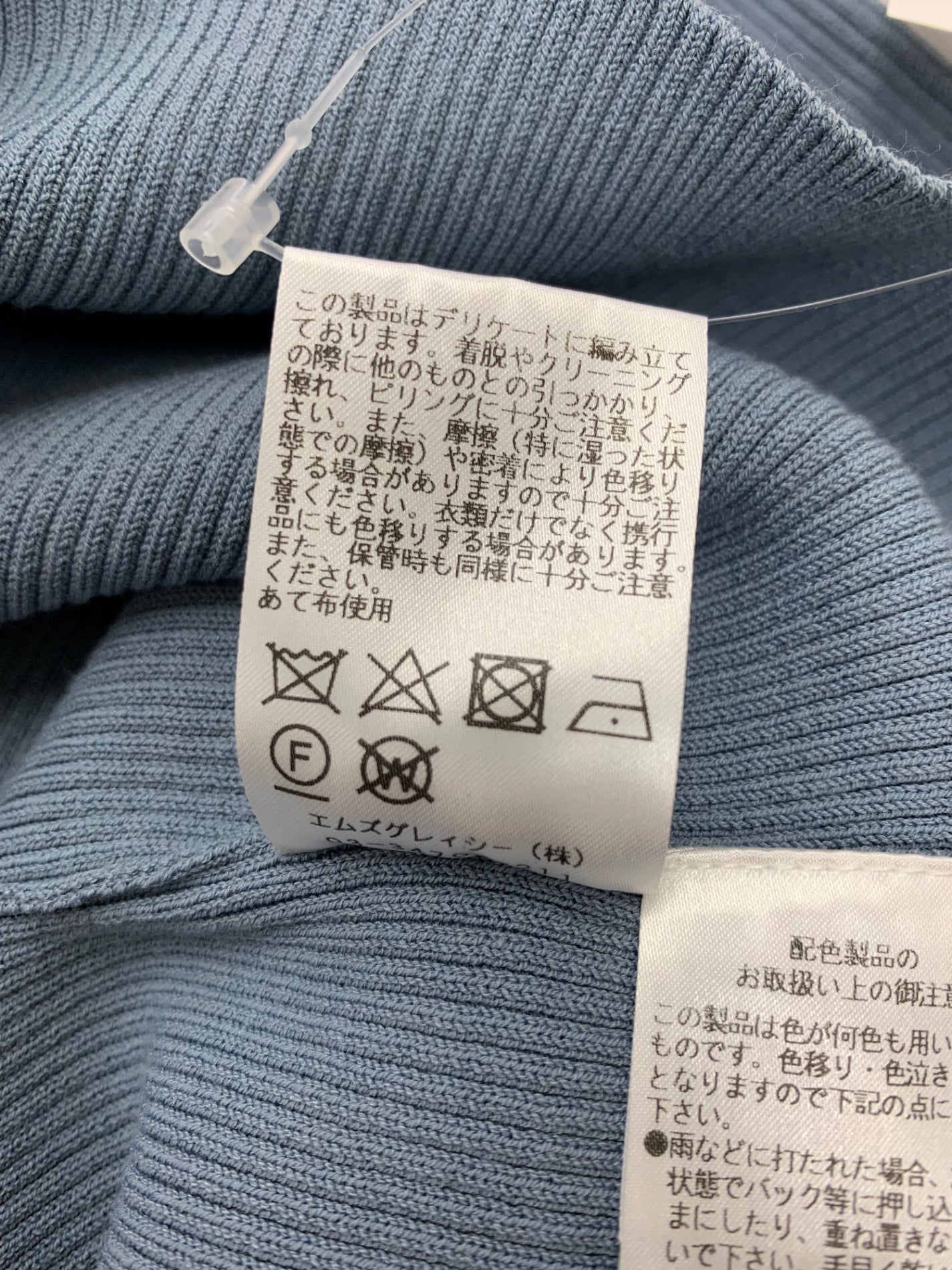 エムズグレイシー 418332 カットソー 38 ライトブルー 刺繍 リブ ITUHX8TPESP4