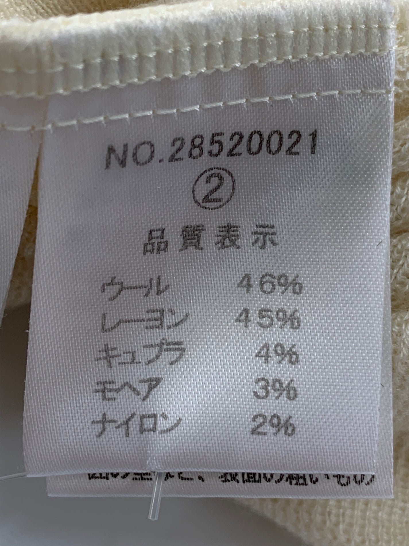 エリザ 28520021 ニット 2 アイボリー ウール混 Vネック ティアード ITJ60HNM01JW