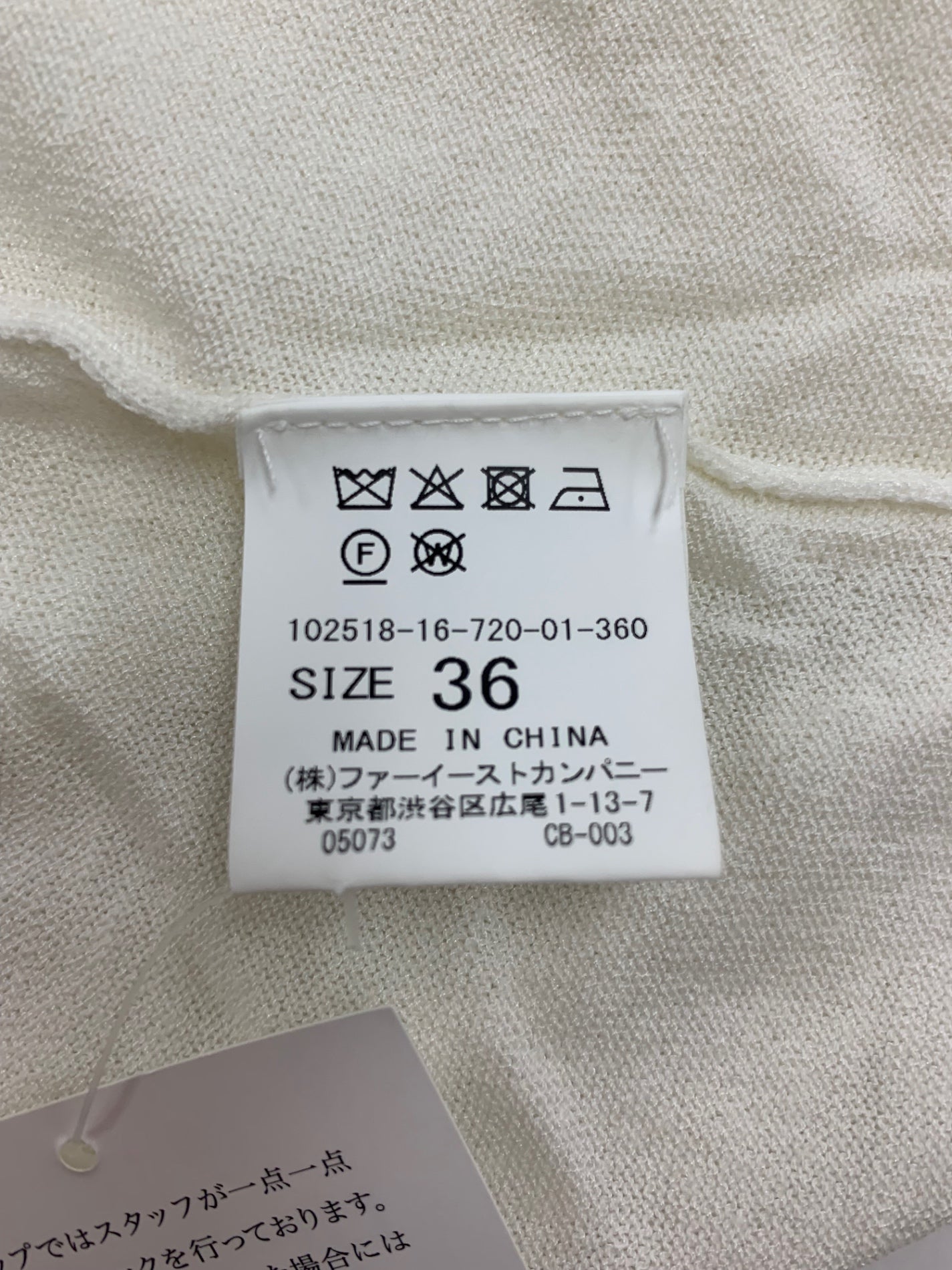 アナイ 102518-16-720-01-360 カーディガン 36 アイボリー ITFEKVUZGR5F