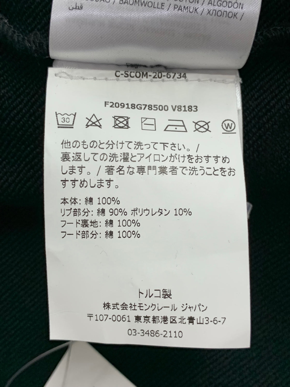 モンクレール MAGLIA CARDIGAN ZIP UP CARDIGAN F20918G78500 V8183 パーカー M ブラック スウェット フルジップアップ ITRHH30AHXRK