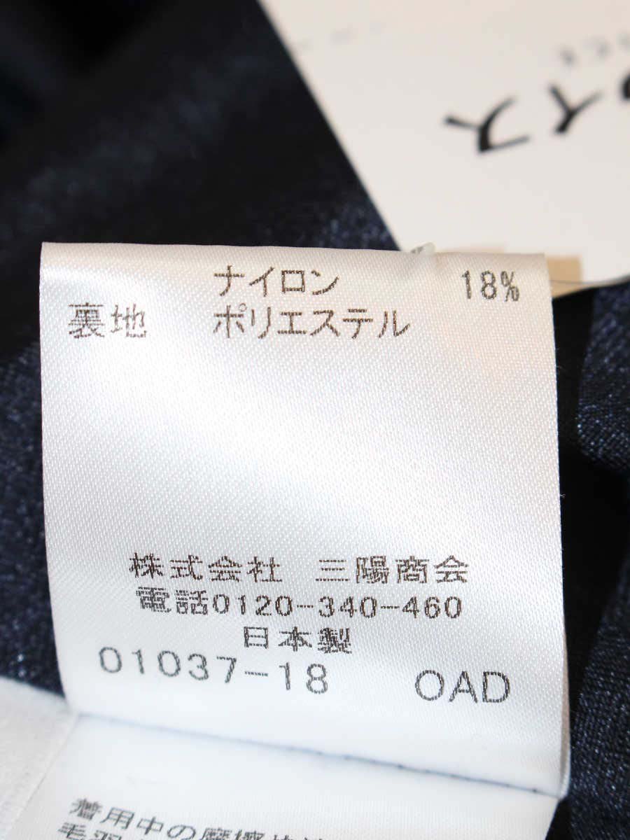マッキントッシュロンドン G5J87-454-28 ワンピース 38 ネイビー ウール混 ITCHG0F1ESA0