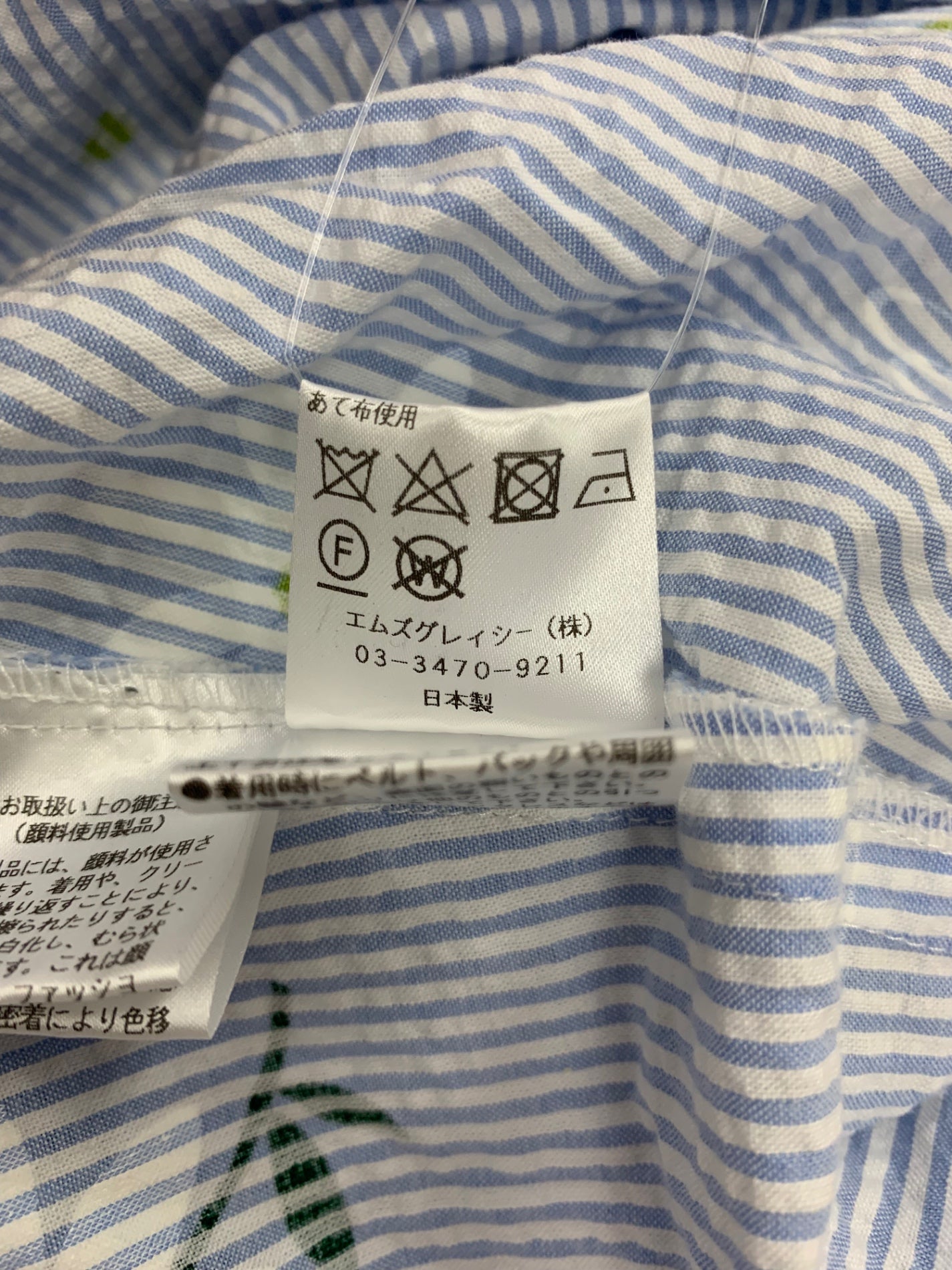 エムズグレイシー 310311 ブラウス 38 ブルー ストライプｘマーガレットモチーフ シアサッカー ITYBN55PPP7S