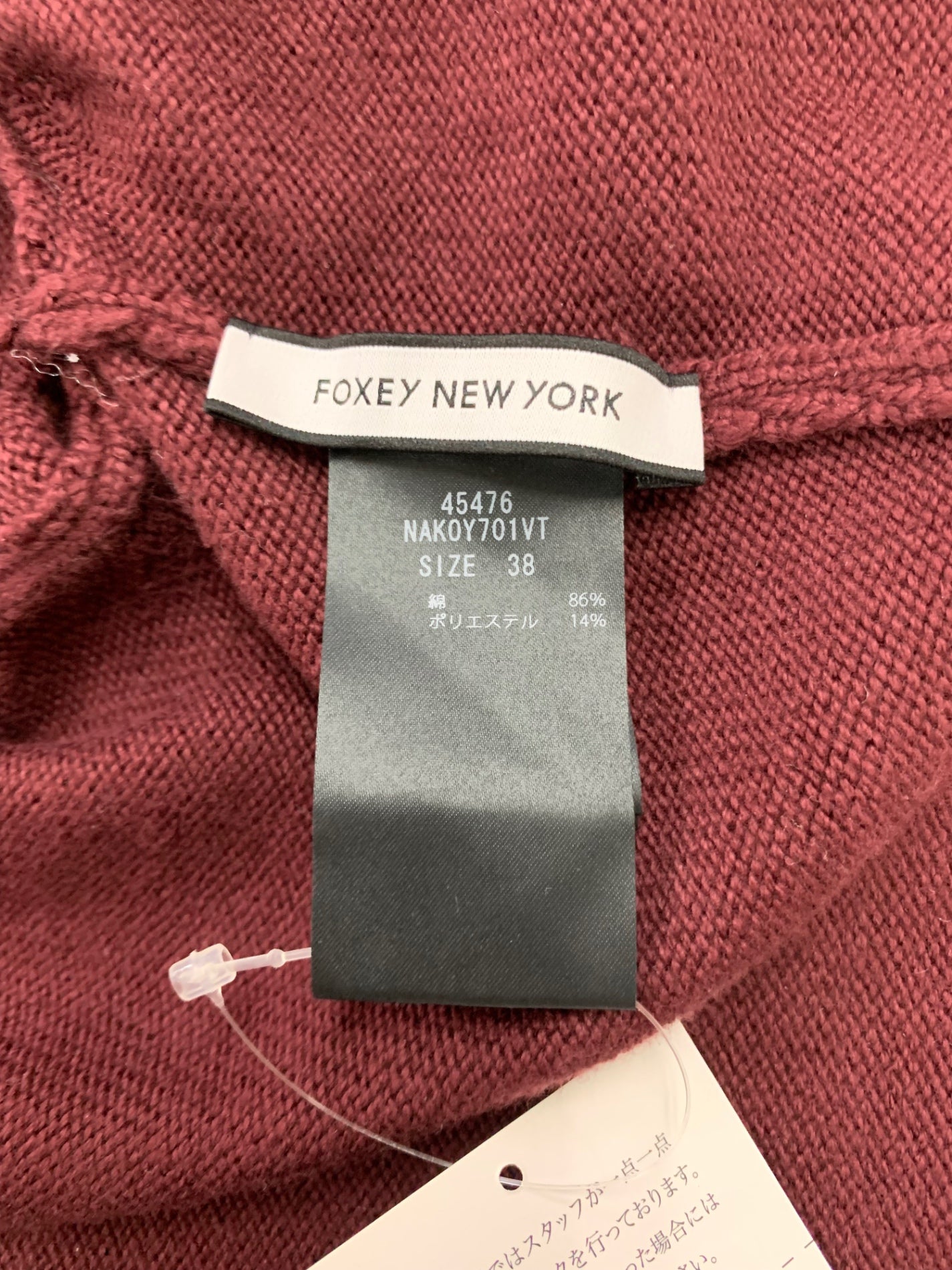 フォクシーニューヨーク Cardigan Rochelle 45476 38 ワインレッド
