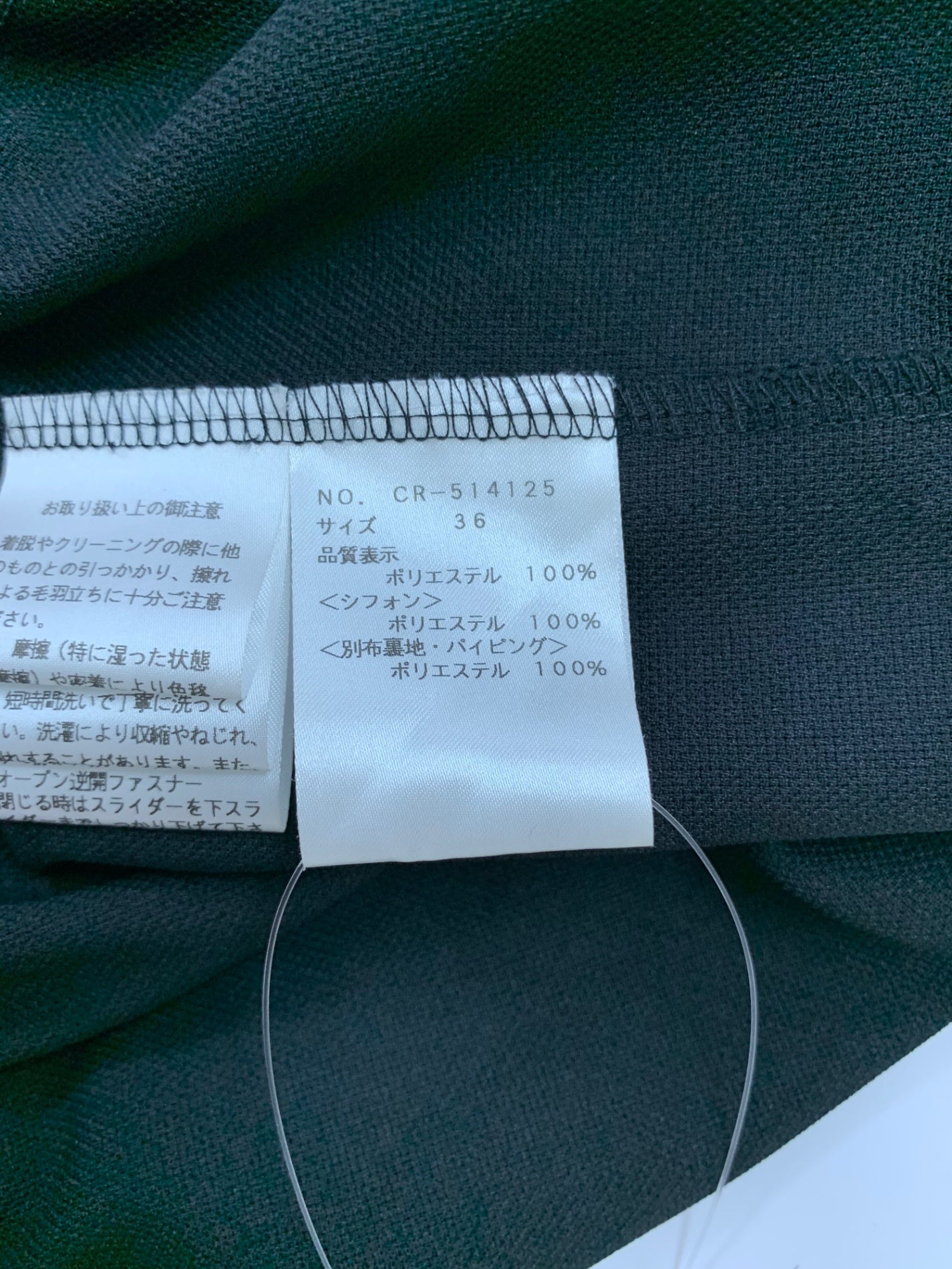 エムズグレイシー 514125 ブルゾン 36 ブラック ジップアップ フリル IT2INS20JINR 【SALE】