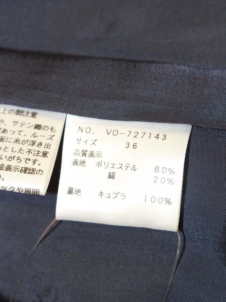 エムズグレイシー 727143 スカート 36 ネイビー カットワークレース 刺繍 ITNEWHE24BL0