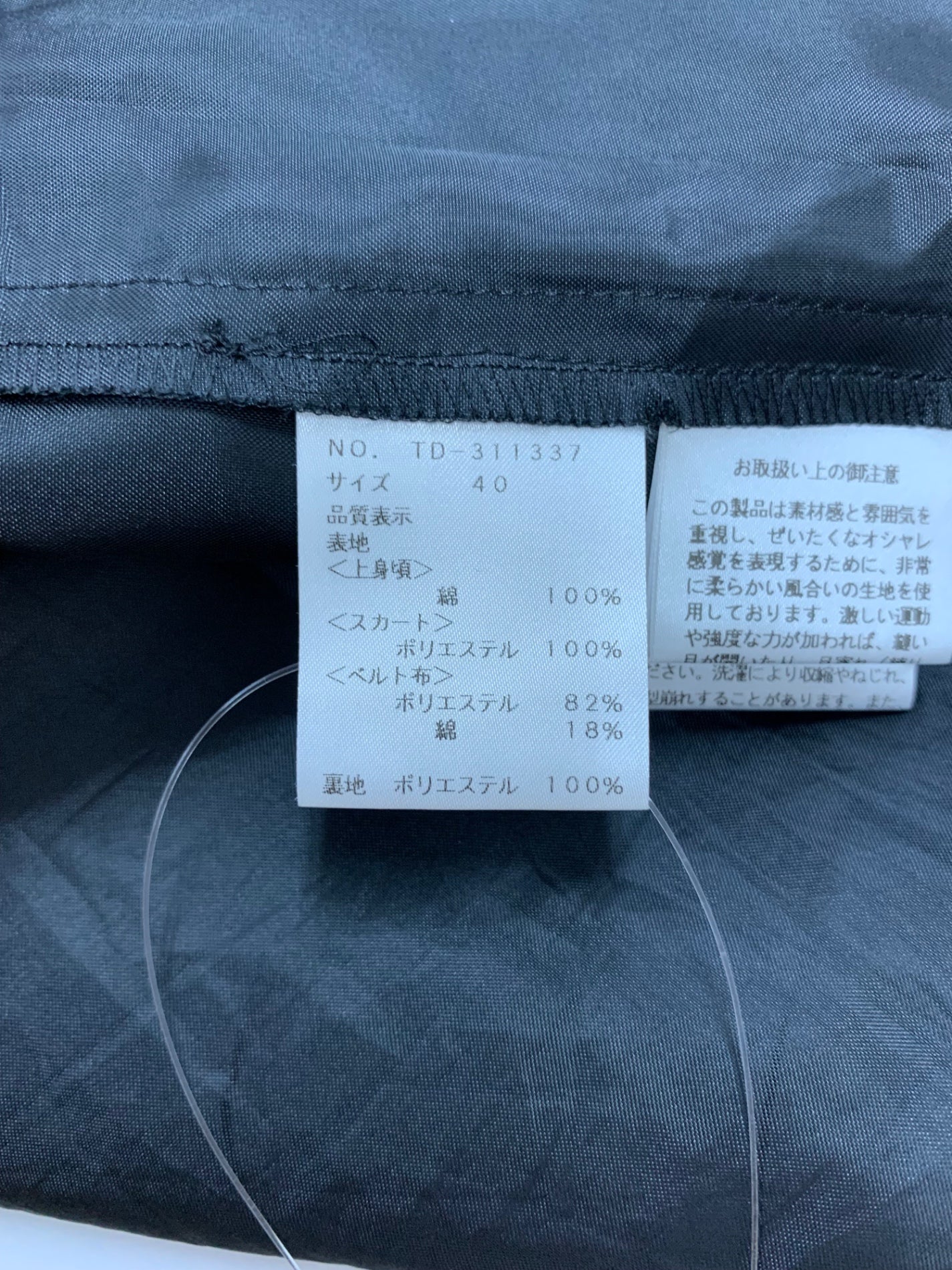 エムズグレイシー 311337 ワンピース 40 ブラック 異素材ミックス フラワー ITP1RVYR2AQC