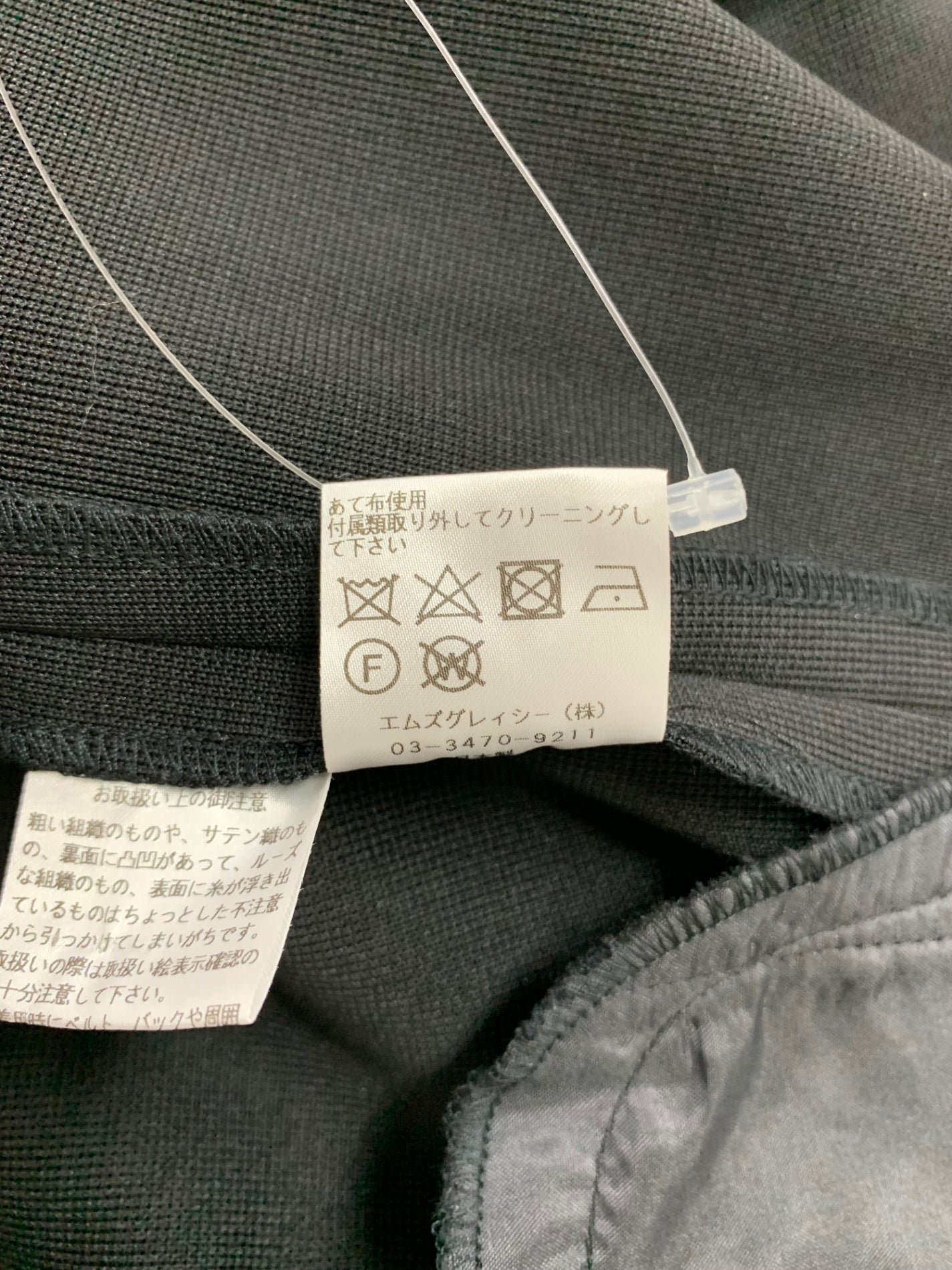 エムズグレイシー 311123 ワンピース 40 ブラック パニエ付き フレア ITLH36Y43HA4