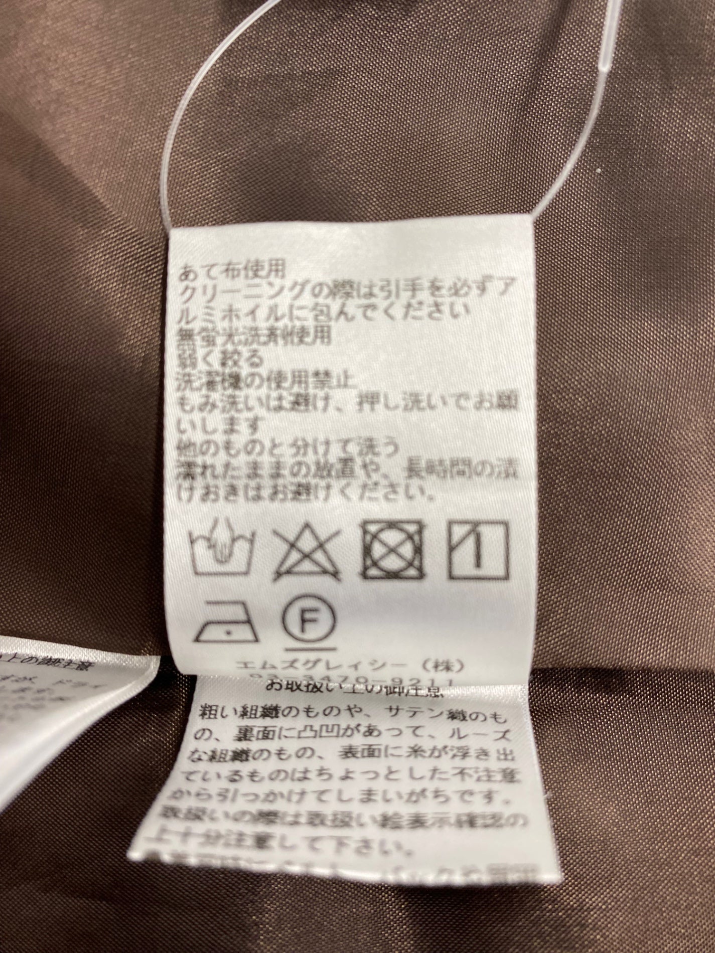エムズグレイシー 311504 ジャンパースカート 36 ブラウン フロントジップ IT6J67JXF534