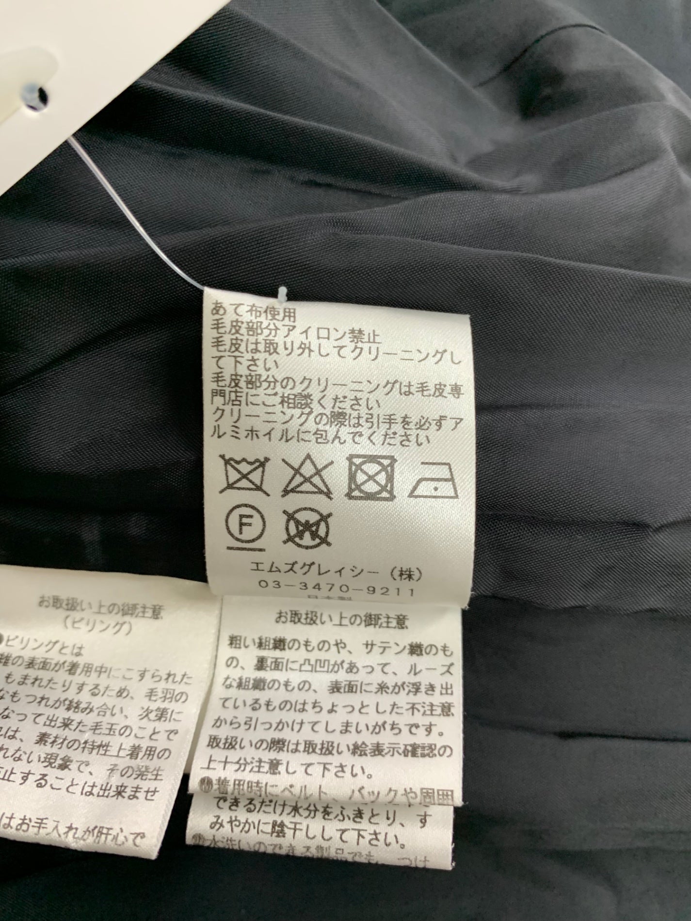 エムズグレイシー 729530 コート 38 ブラック ウール混 千鳥格子柄 レッキスファー カメリアWジップ IT6D8DKI5X2C