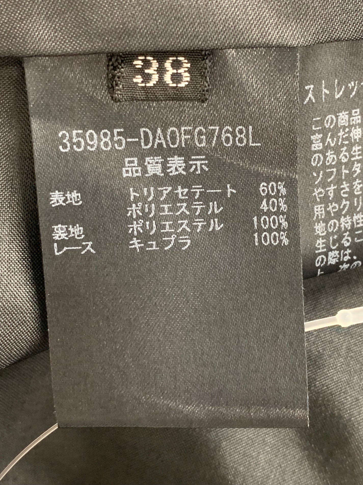 デイジーリン for フォクシー ドレス ウォッシャブルジャーニー 35985 ワンピース 38 ブラック | 中古ブランド品・古着通販ビープライス