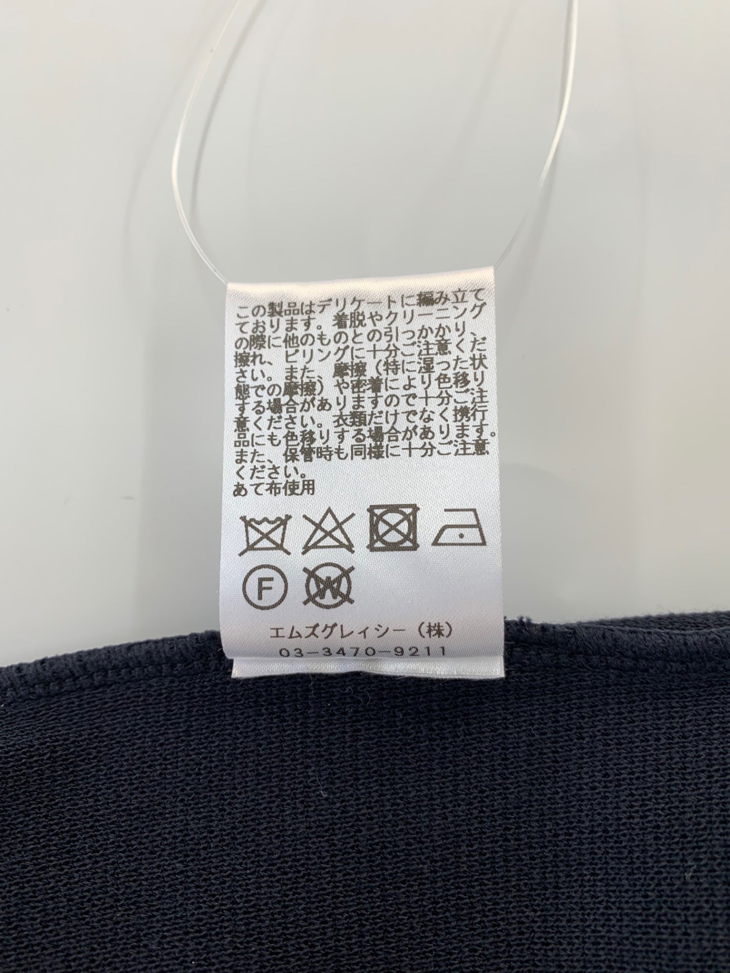エムズグレイシー 218326 ニット セーター 40 ネイビー 袖タック ITRD1NK141LI