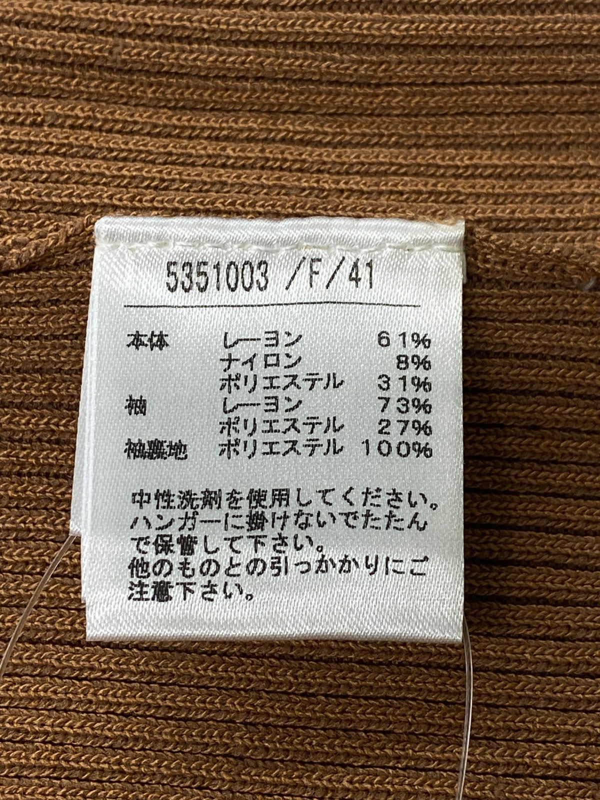 ノエラ ボリュームスリーブ 5351003 ニット F ブラウン ITHHUO2PNU96