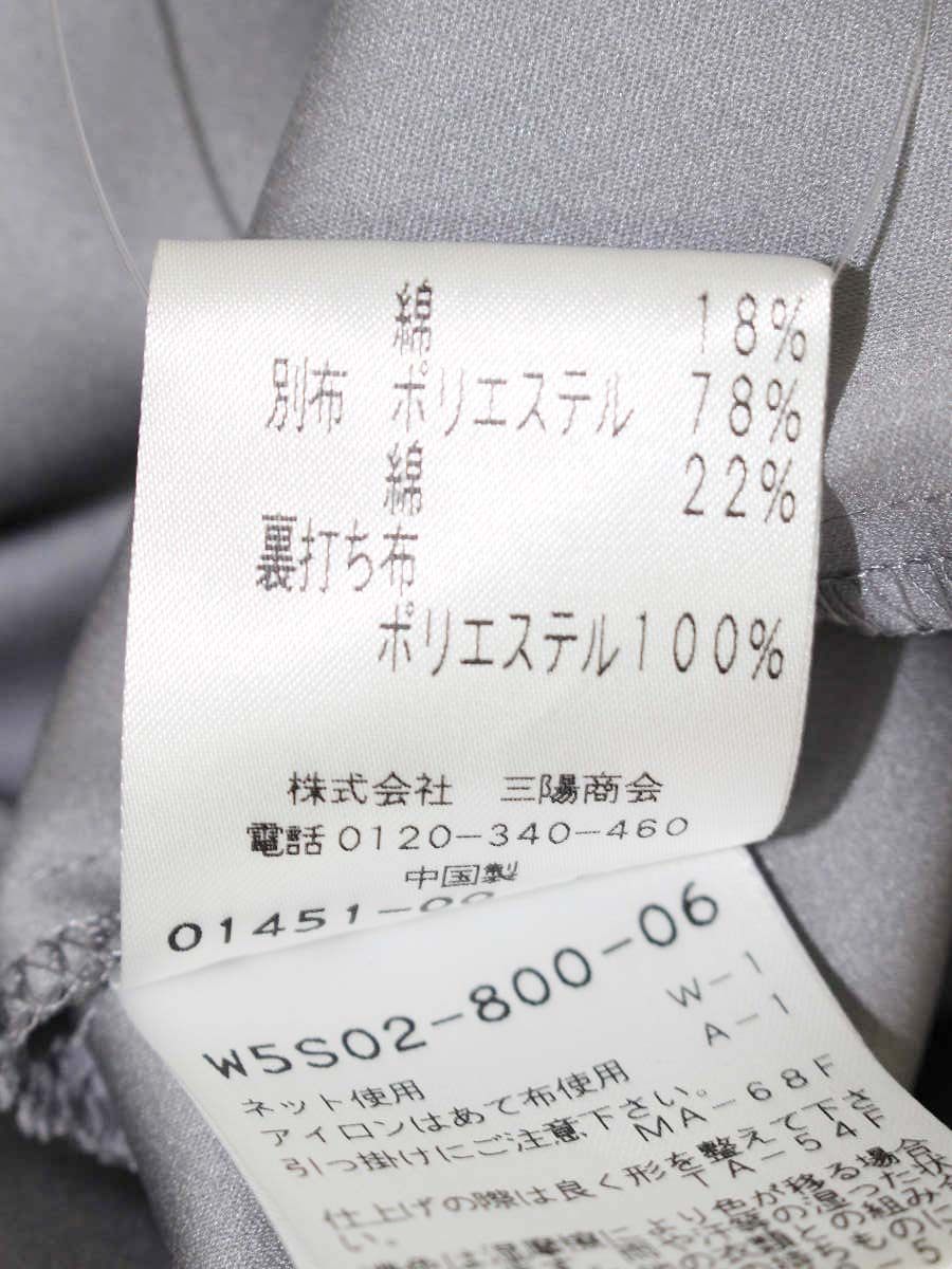 トゥービーシック W5S02-800-06 スカート 40 グレー フレア ITT31VIIWZZS 【SALE】