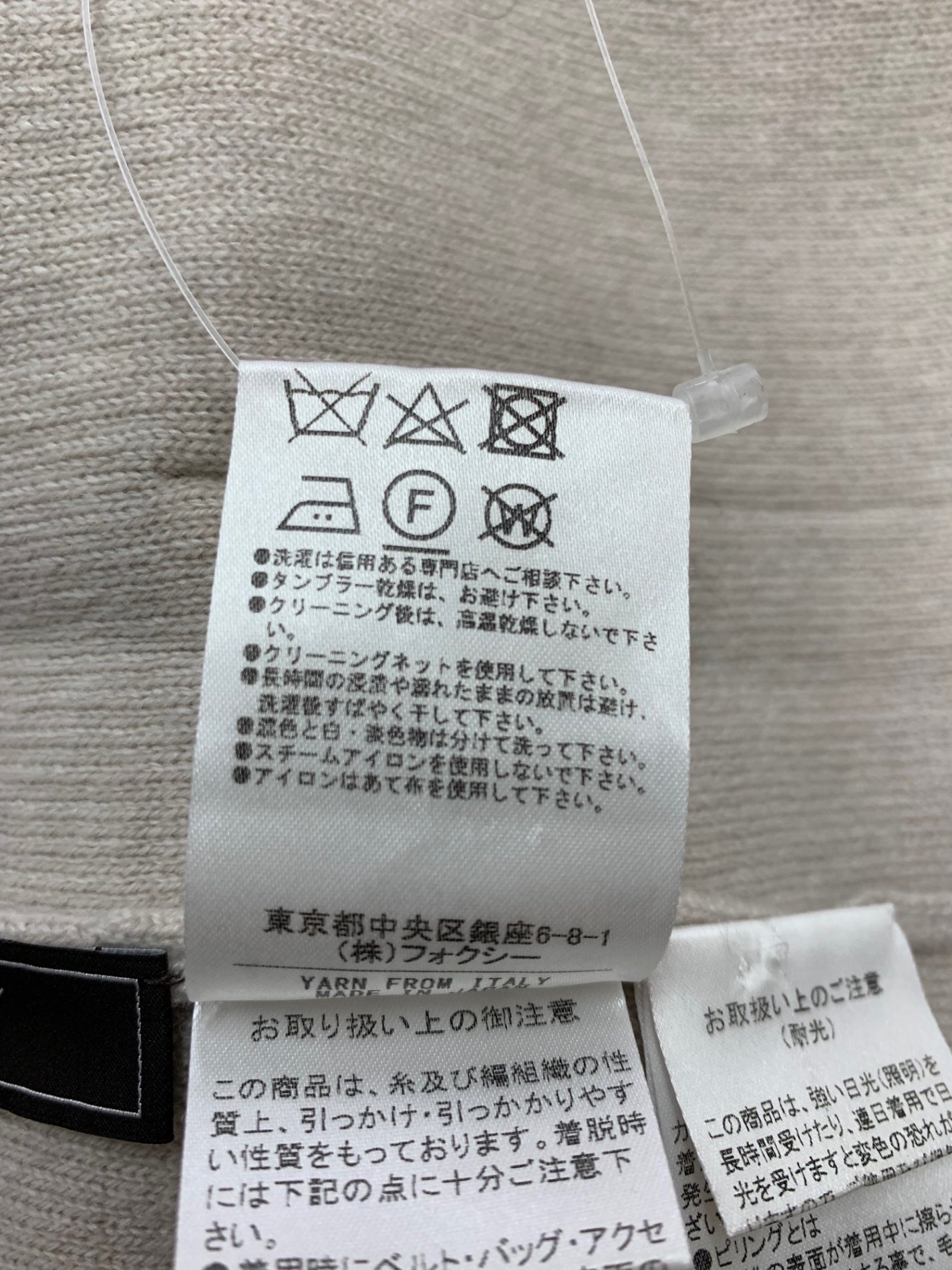 フォクシーブティック カーディガン オンフルール 40390 F ベージュ ITCCUIARUSSG