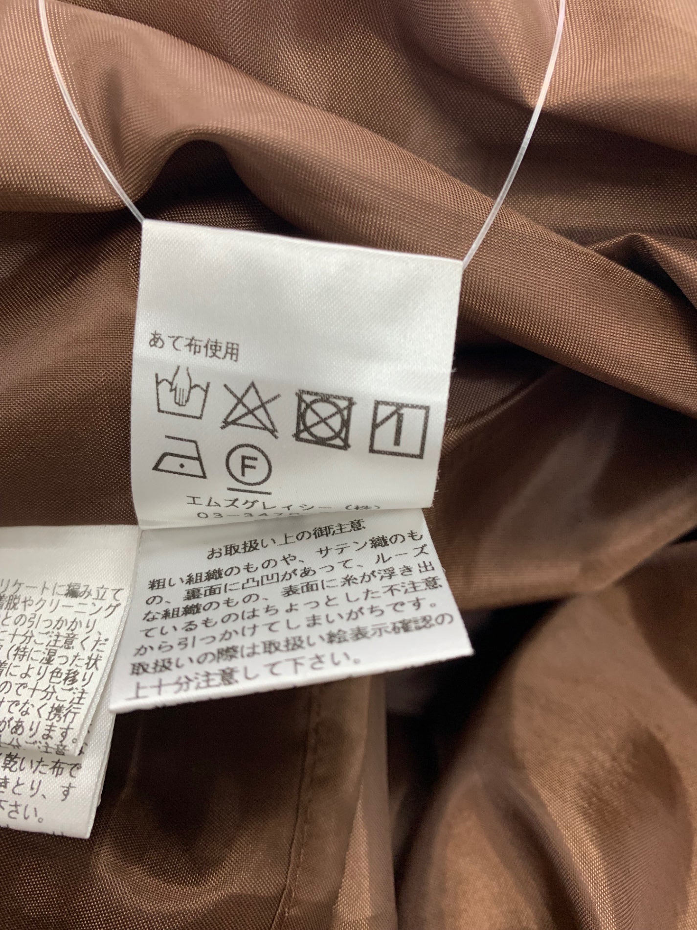 エムズグレイシー シルク風チェック柄ドッキング 411521 42 ブラウン チェック リボン ITY4LAMW5HA0 【SALE】