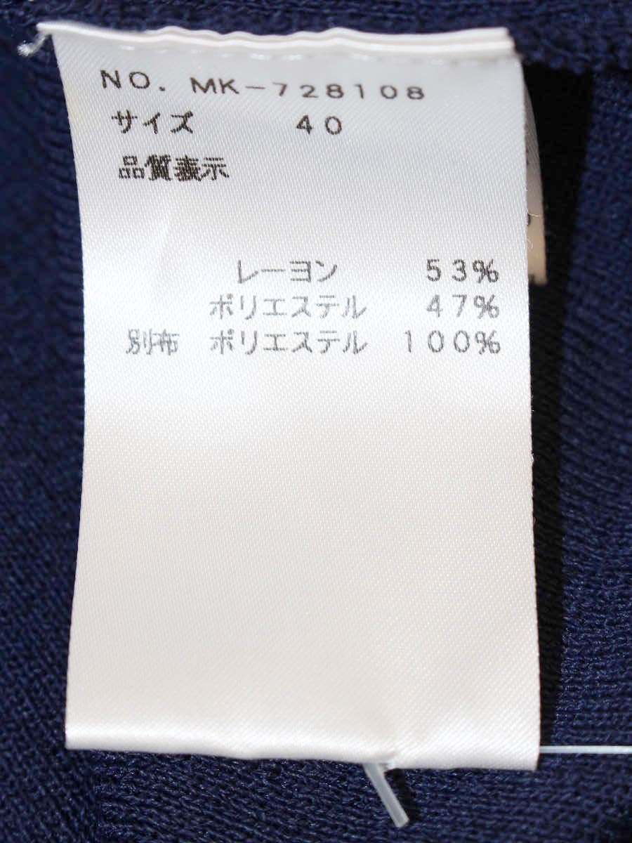 エムズグレイシー 728108 カーディガン 40 ネイビー フリル IT4CZDN29FIC