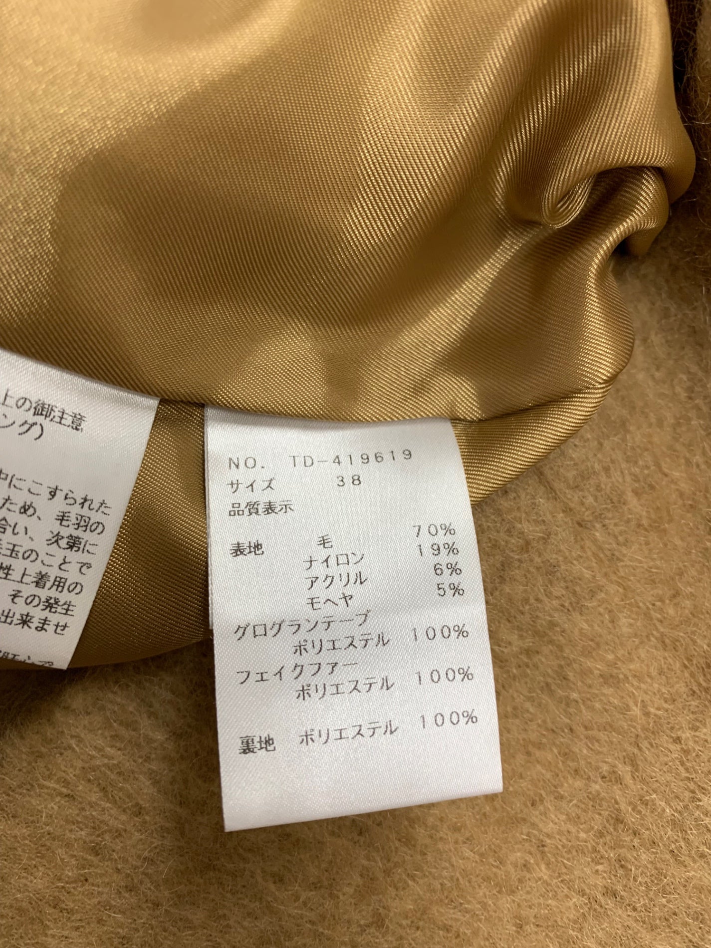 エムズグレイシー スリーブコンシャスコート 419619 38 ブラウン ITUC7OLOQDT0
