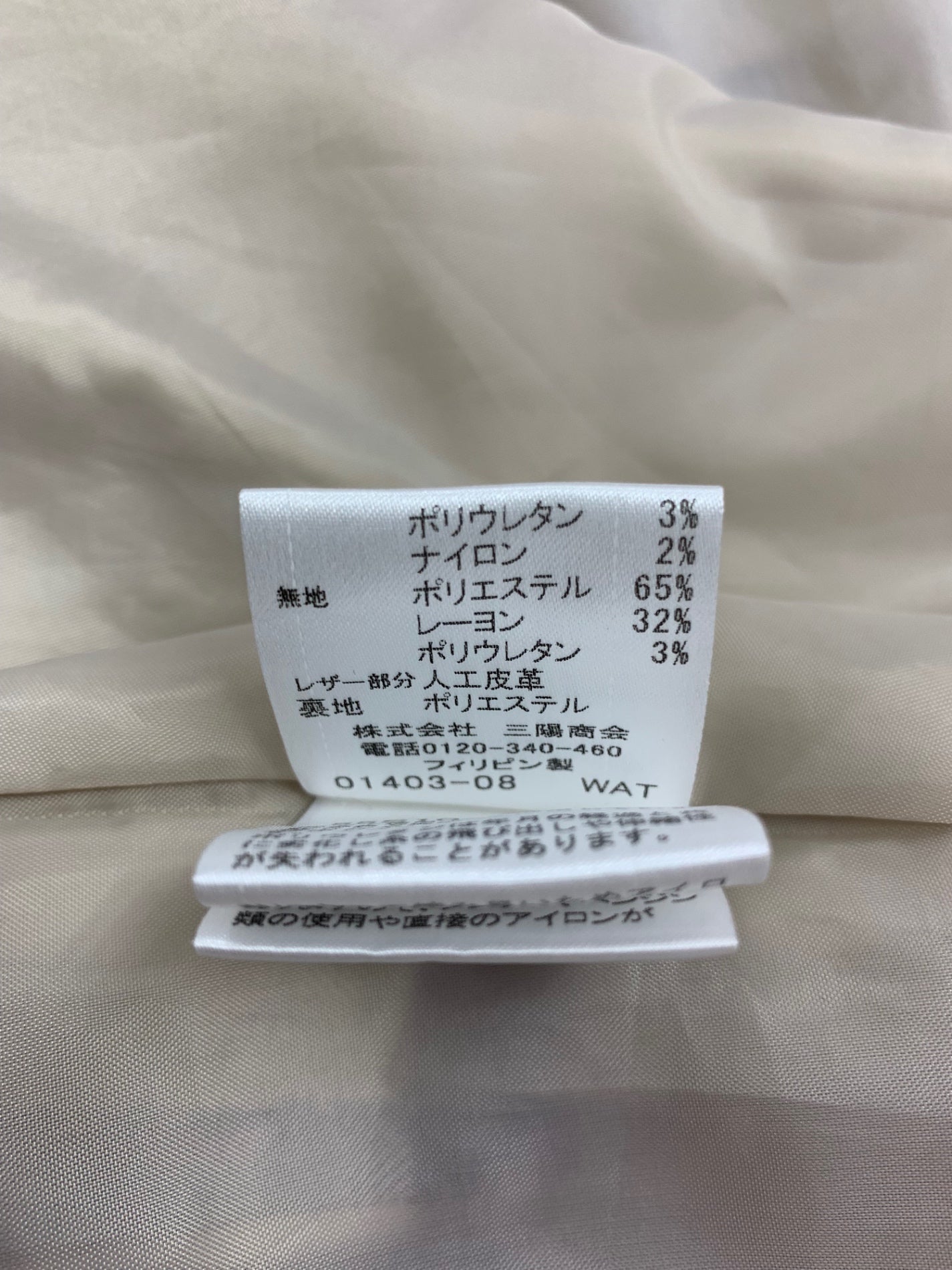 ブルーレーベルクレストブリッジ 55S10-650-14 スカート 36 ベージュ/ピンク チェック ITO7UM55H334