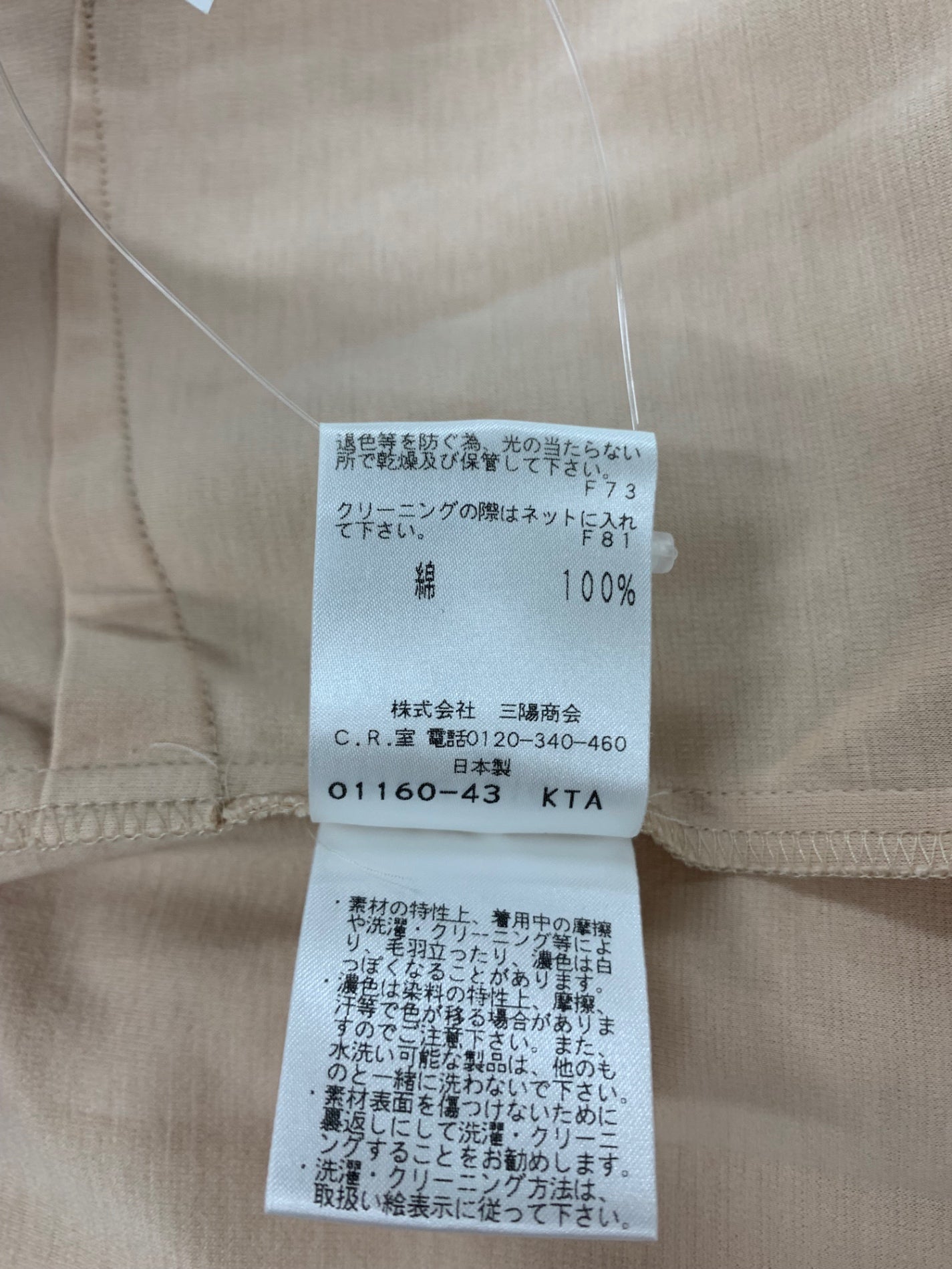 トゥービーシック ワンピース 40 ピンク ニット リボン ITS920RXQJMY 【SALE】