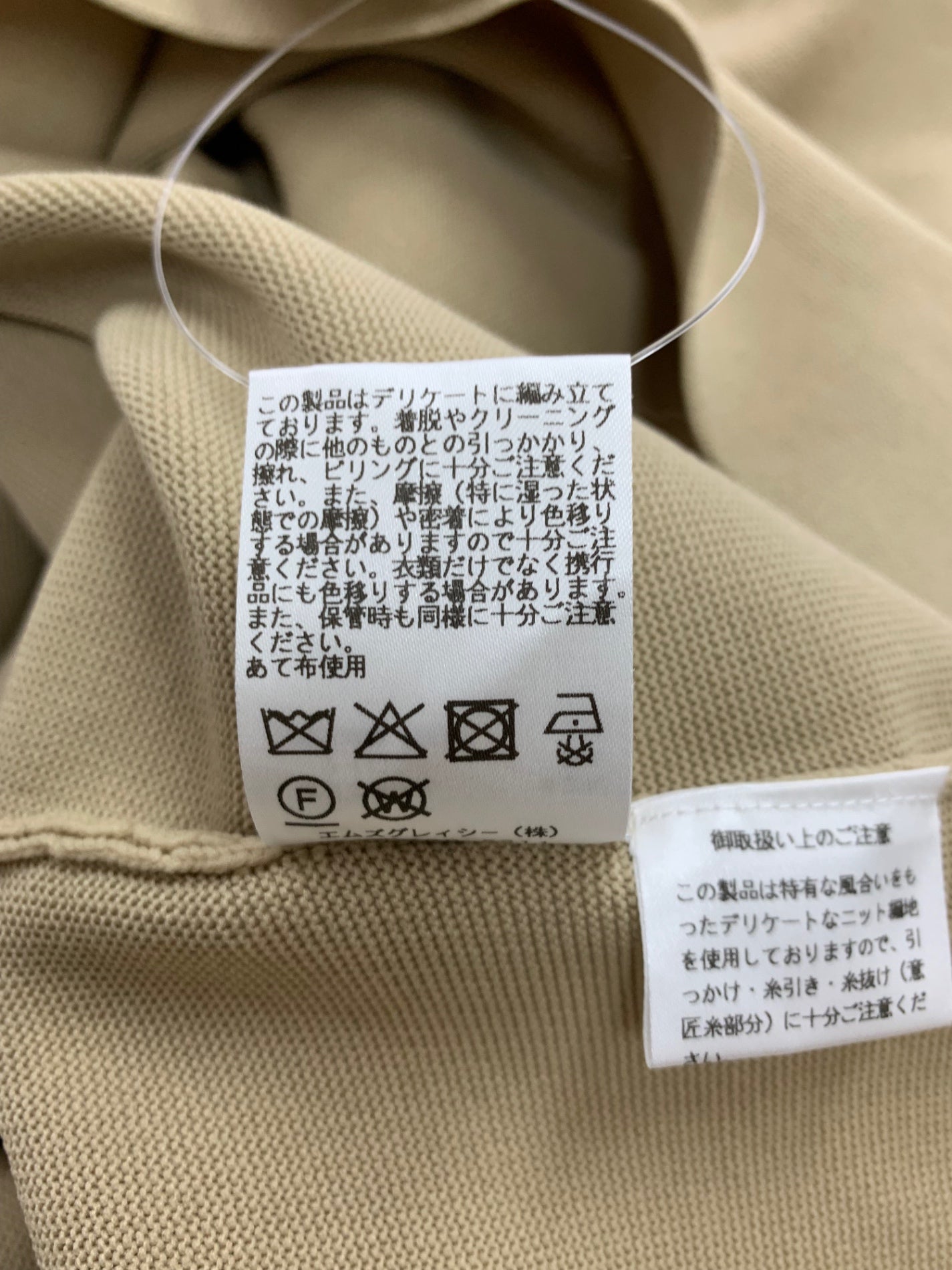 エムズグレイシー 袖ボーダー切り替えニットワンピース 5186044 38 ベージュ ITAI9P4WCVAC