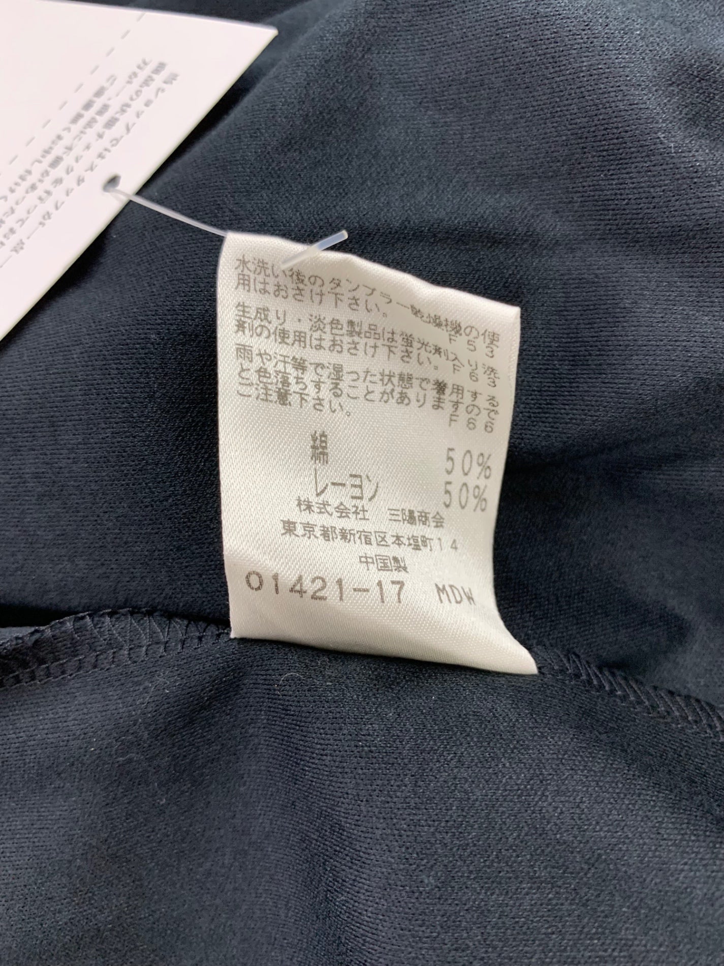 トゥービーシック UKE94-505-09/UKE44-505-09 アンサンブル Ⅱ ブラック ペプラム IT0709NZXL28