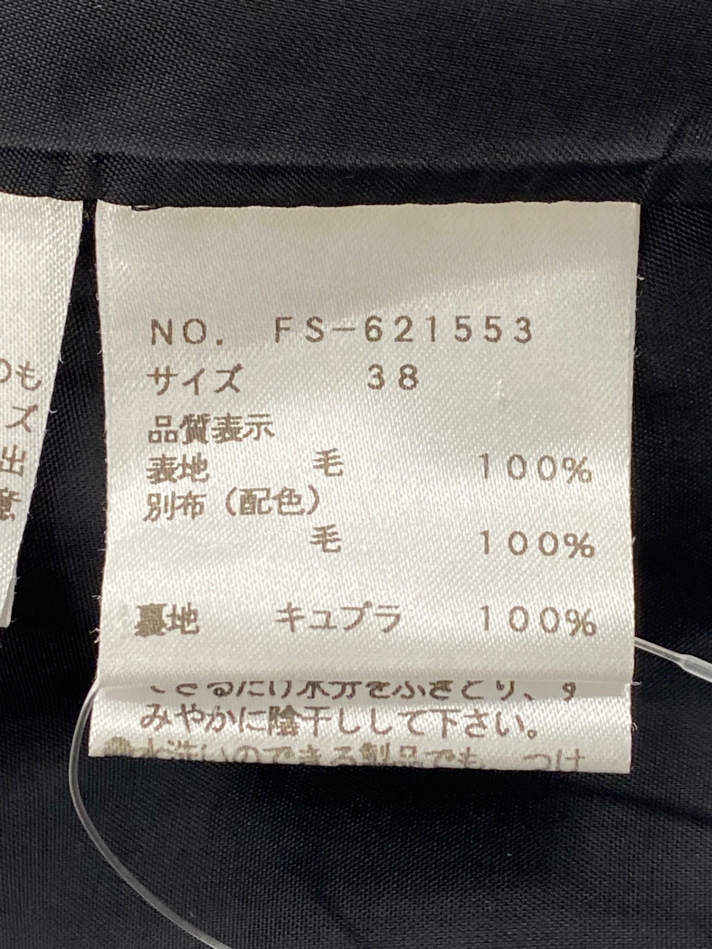 エムズグレイシー 621553 ワンピース 38 ブラック ウール ステッチ IT1RKTSM693C