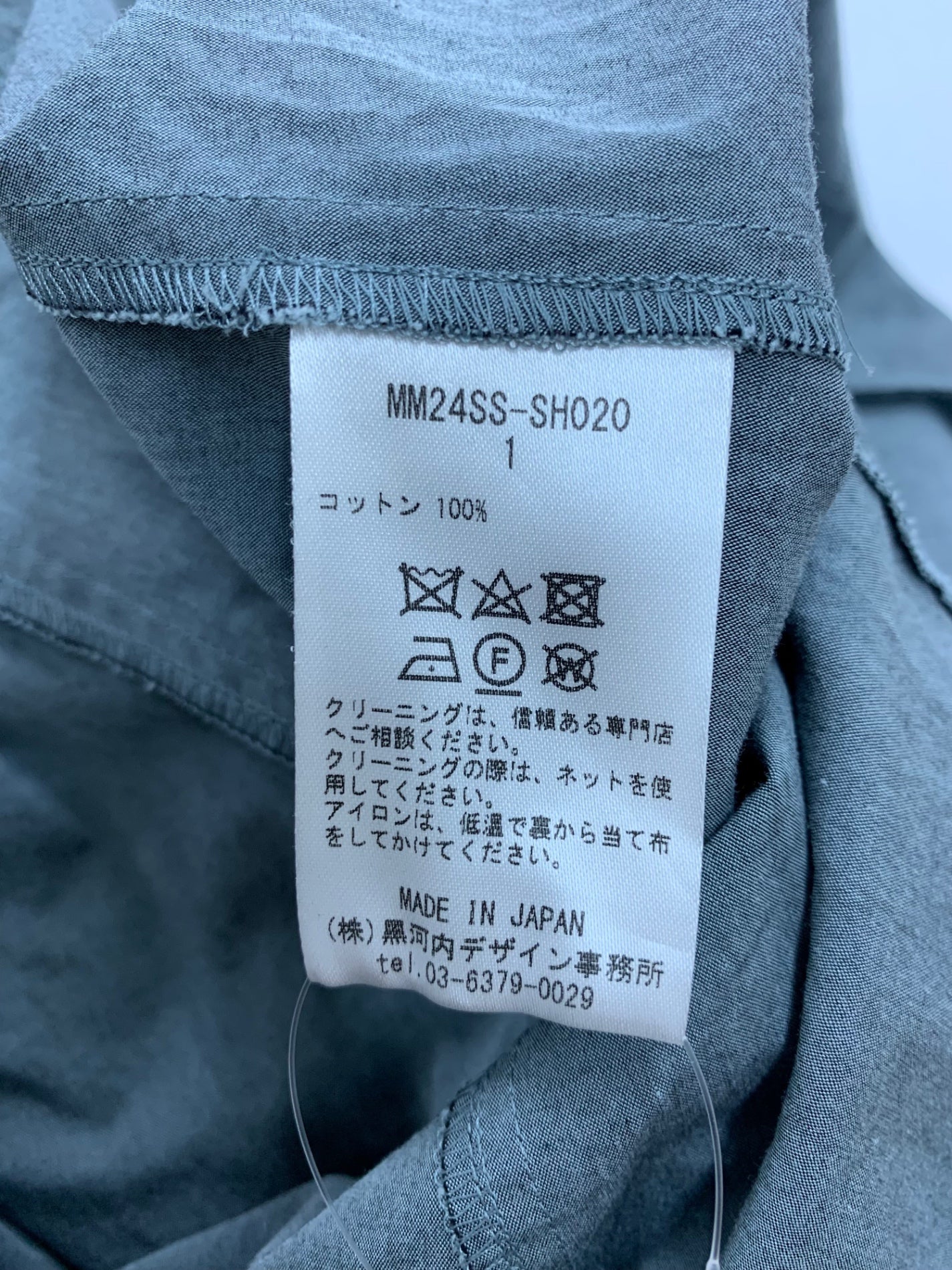 マメクロゴウチ MM24SS-SH020 カットソー 1 グレー ウエストギャザー ITOZFXVWQYWX 【SALE】