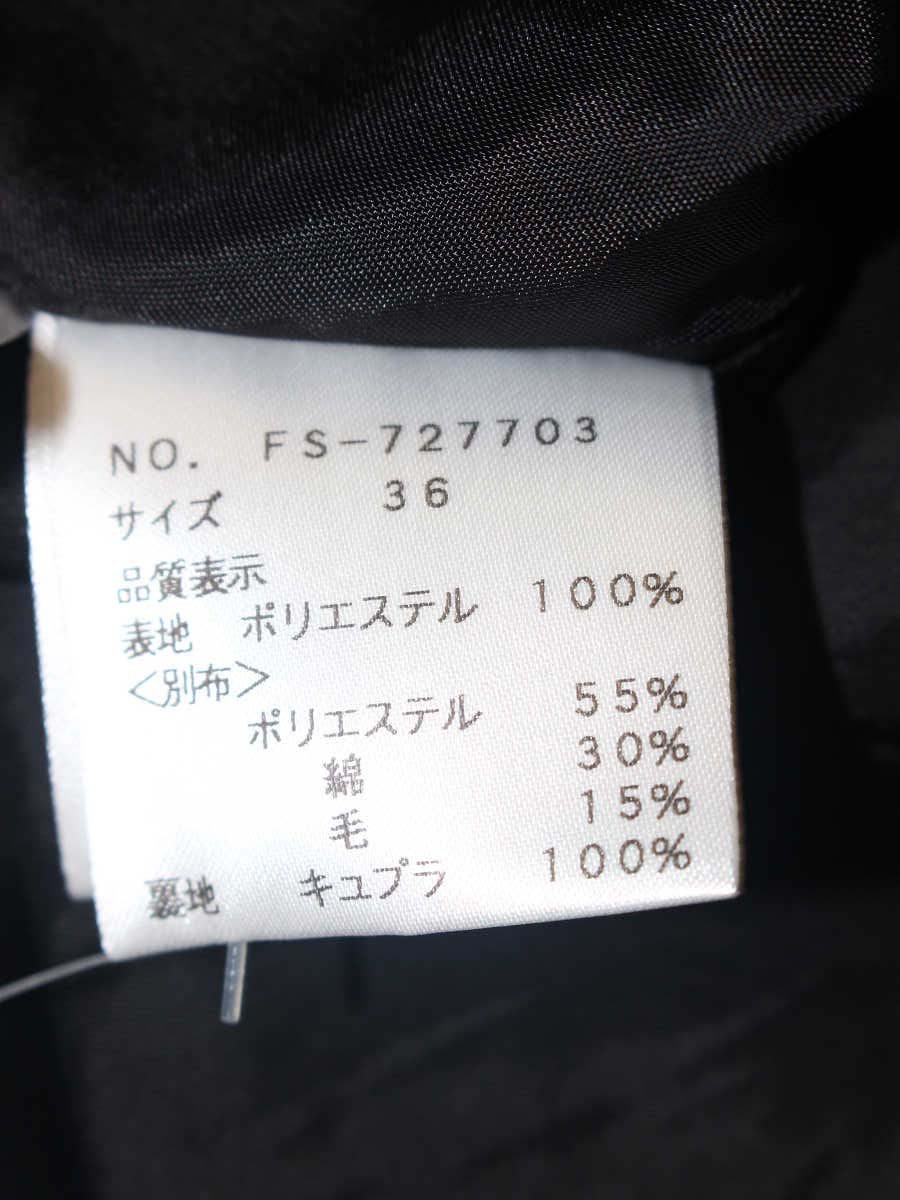 エムズグレイシー 727703 36 ブラック ツィード フリル IT3V7CSS6Y98 【SALE】