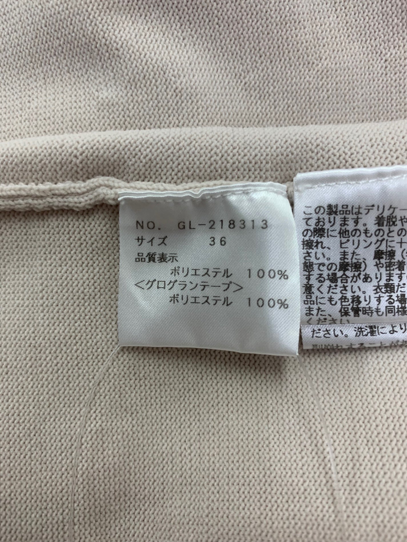 エムズグレイシー 218313 ワンピース 36 ベージュ エストリボン パフスリーブ ITJX0BYSLOVU