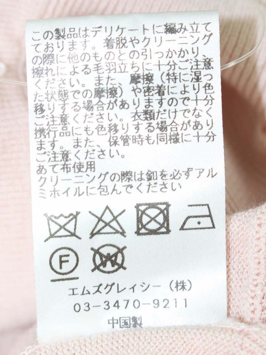 エムズグレイシー 818308 カーディガン 38 ピンク ニット フリル