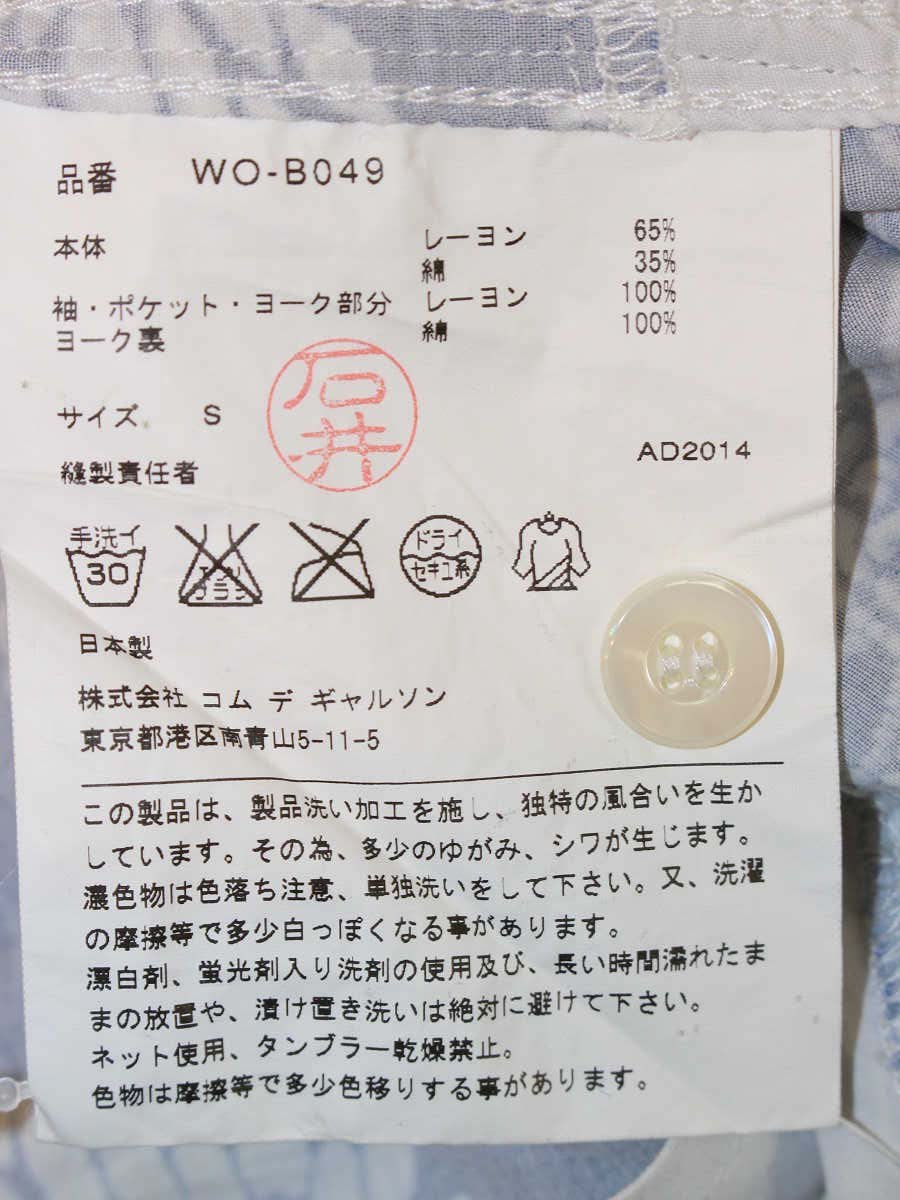 ジュンヤワタナベコムデギャルソンマン WO-B049 シャツ S ブルー ペイズリー柄 ITTA028MS4UU