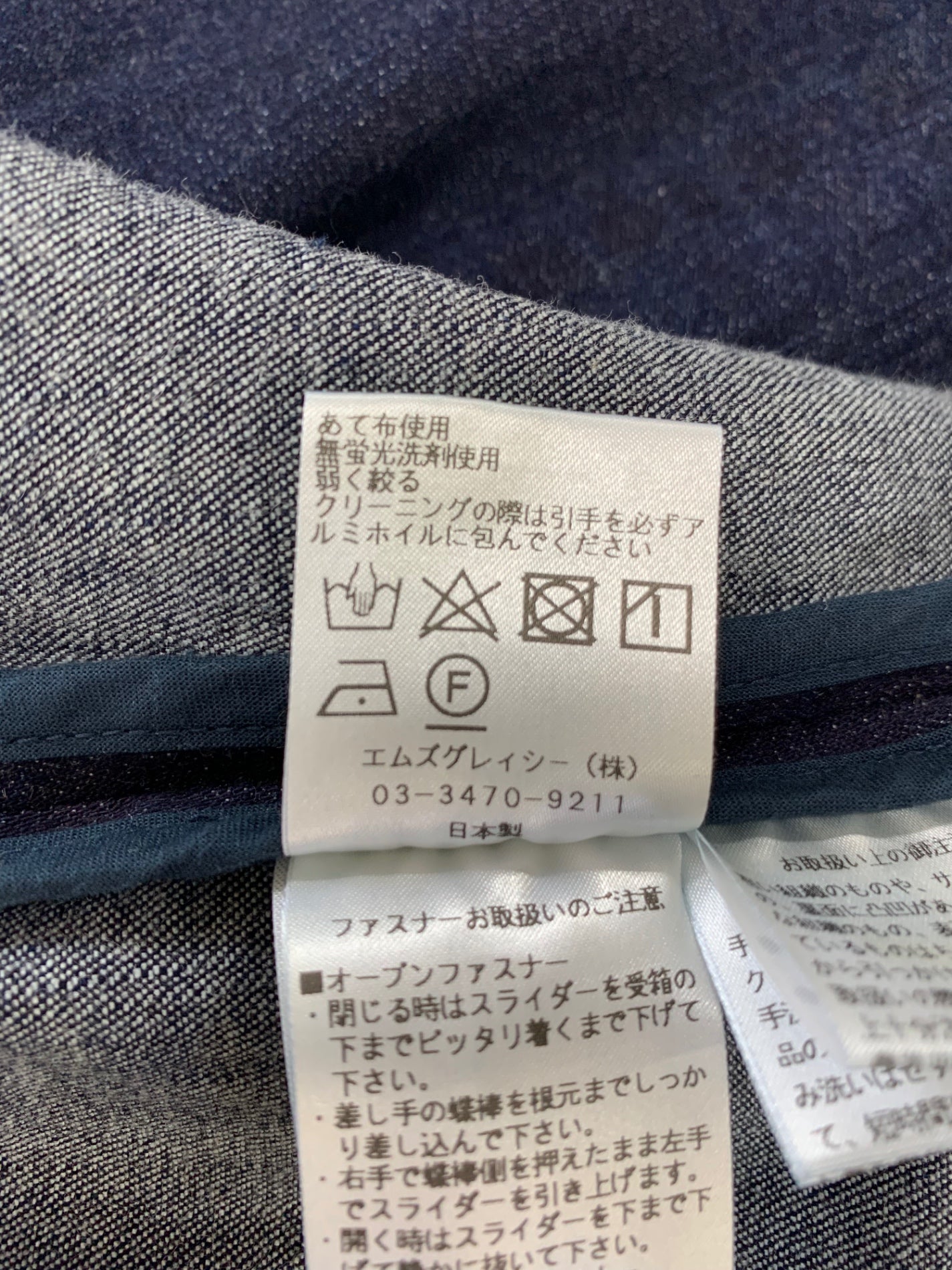 エムズグレイシー 014107 デニムジャケット 38 ブルー カメリアＷジップ フリンジ ITAF2GLZUF44