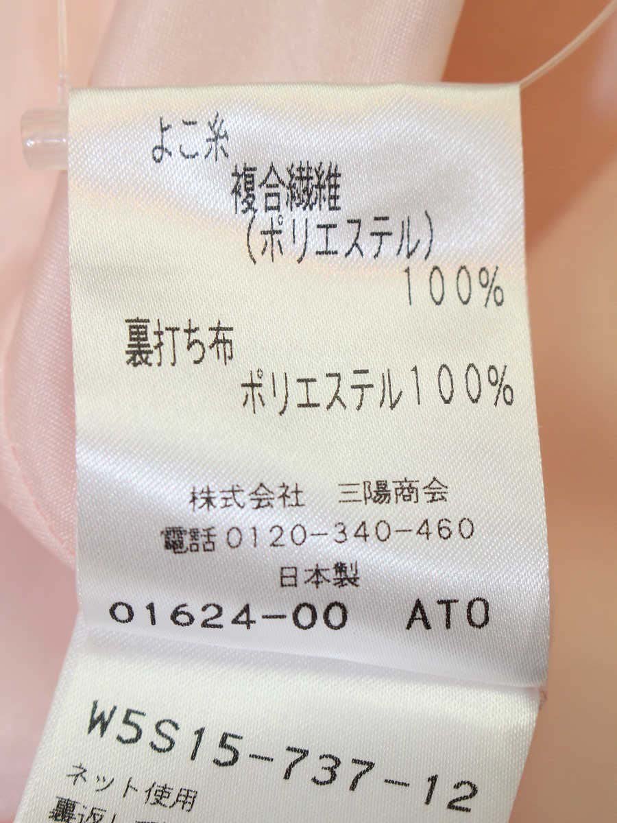 トゥービーシック W5S15-737-12 スカート 40 ピンク バルーン ITOIZOUJJ439