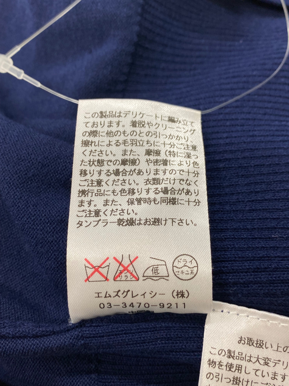 エムズグレイシー 228311 カーディガン 40 ネイビー リブ ITIQF7QYAQ0S