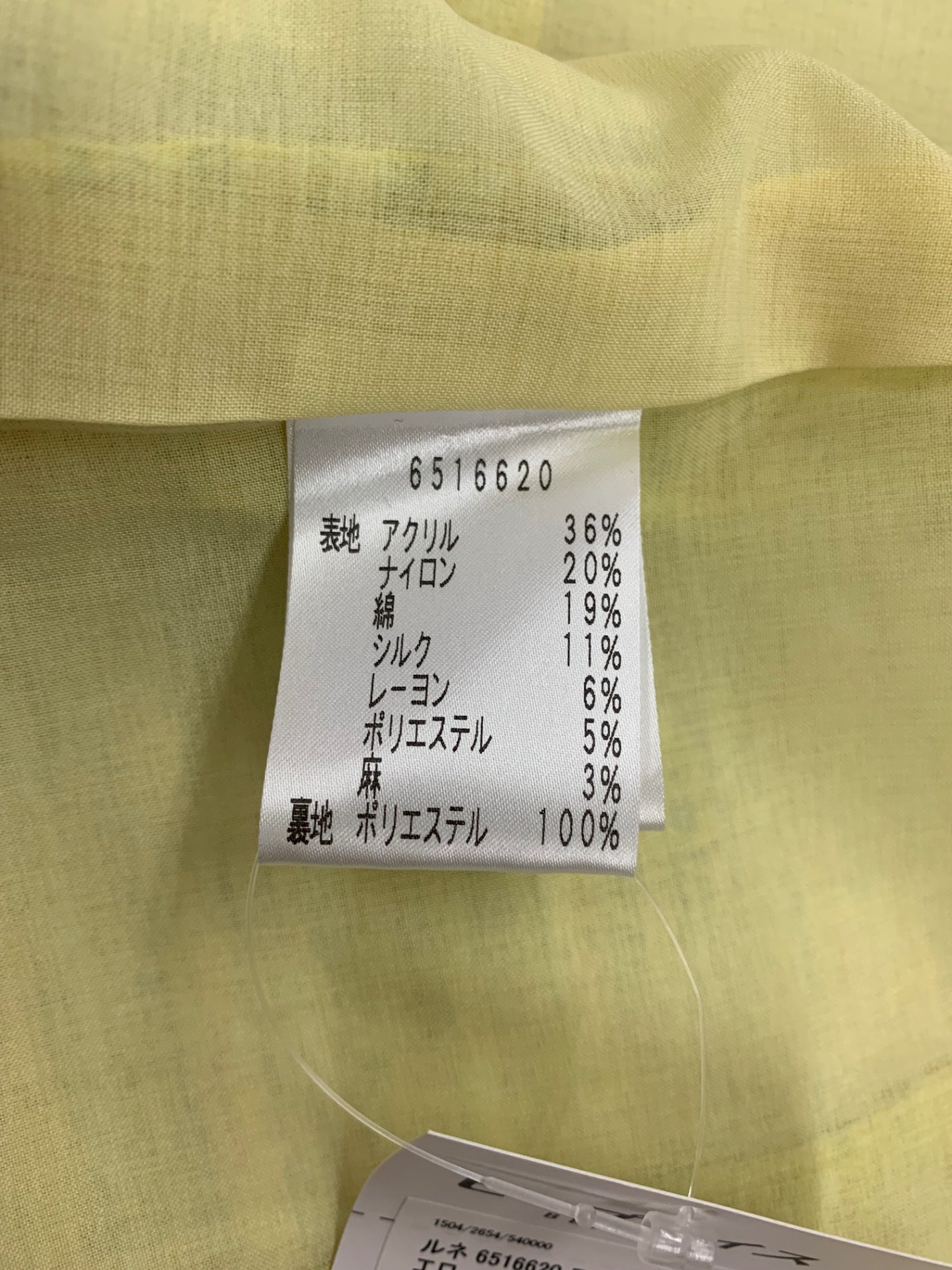 ルネ 6516620 ワンピース 36 イエロー ツイード フロントジップ レース ITN747TA2TQ8