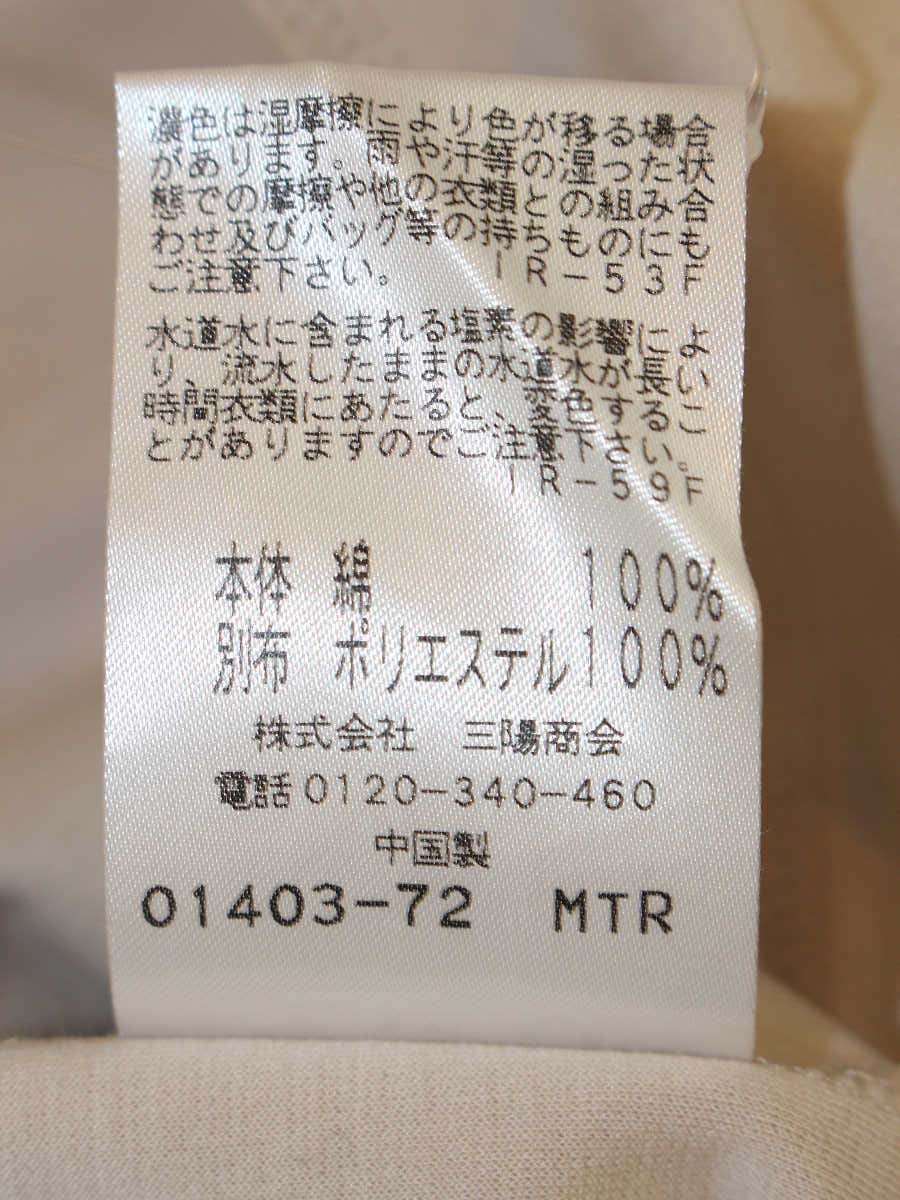 トゥービーシック W5P02-201-40 トップス チュニック 40 ベージュ ツゥートンカラー フリル IT6XOANFUHCO