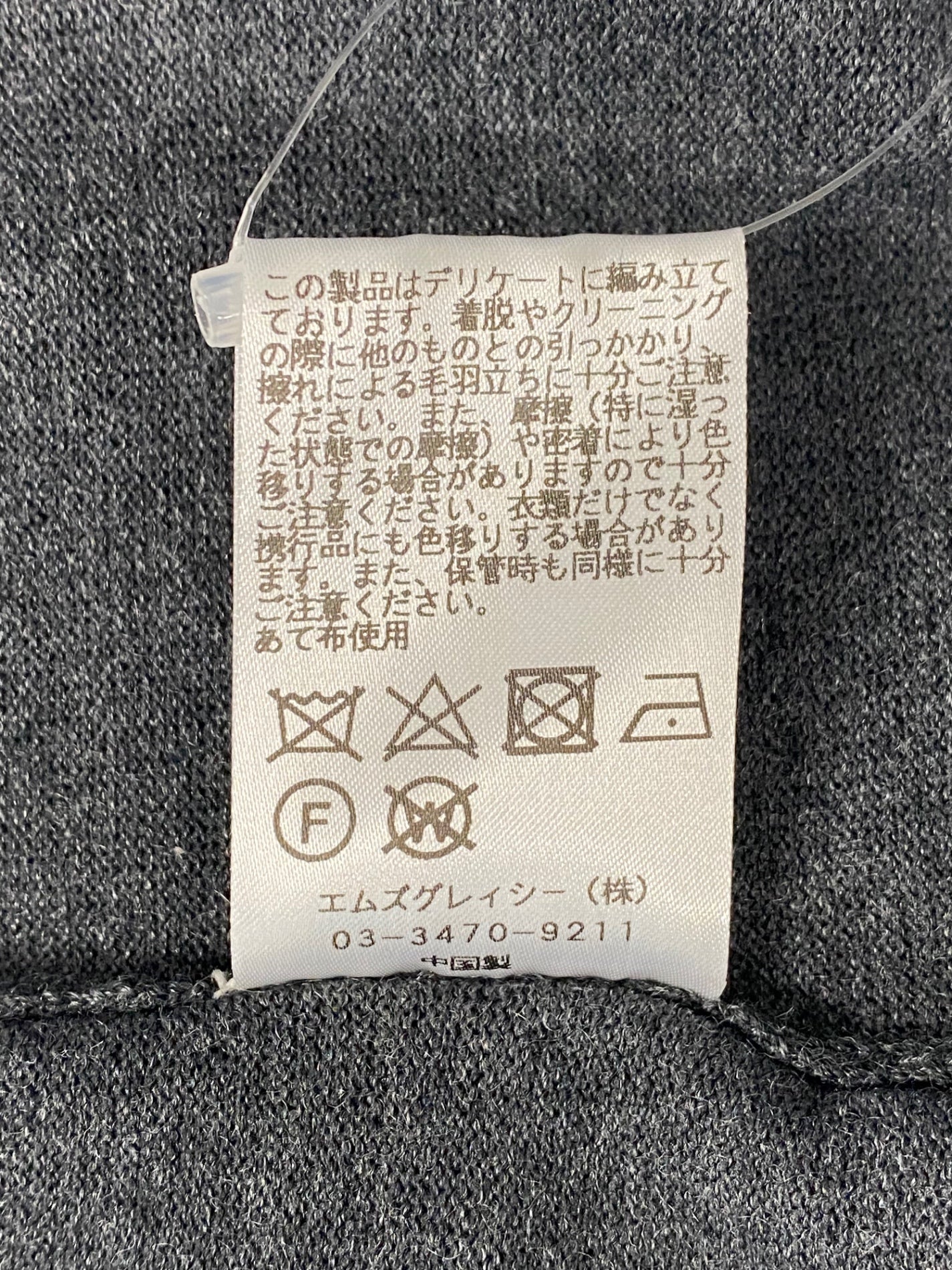 エムズグレイシー Tailored Knit Cardigan 818575 カーディガン 38 グレー ITXSD4O7M980 【SALE】