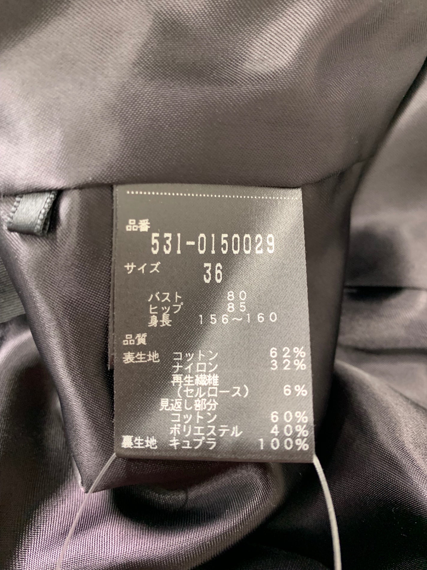 アドーア ペーパーヤーンツイードノーカラージャケット 531-0150029 36 ブラック ITI51J2EXKPG