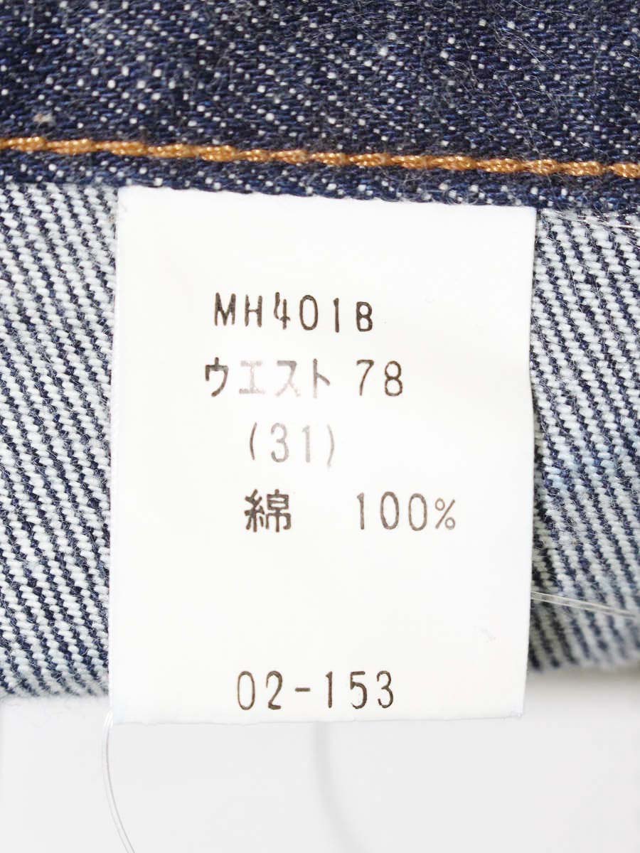 ビッグジョン スーパーベルボトム MH401B デニムパンツ 31 ネイビー ワンウォッシュ ボタンアップ ブーツカット 復刻 IT9T7RG5TBQS