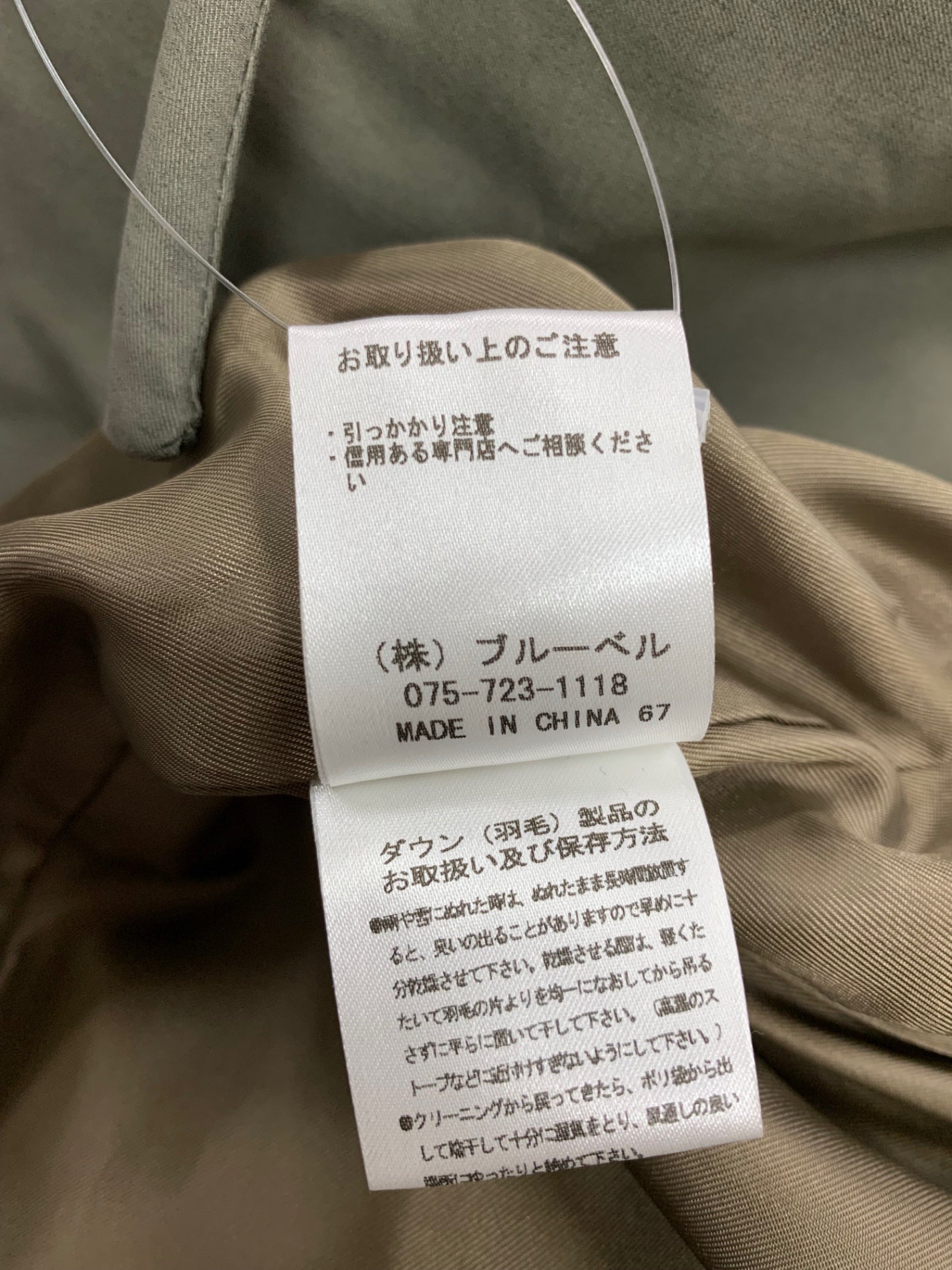 クロシェ 952-84512 ダウンコート 02 カーキグリーン ITANOQKA9N3W