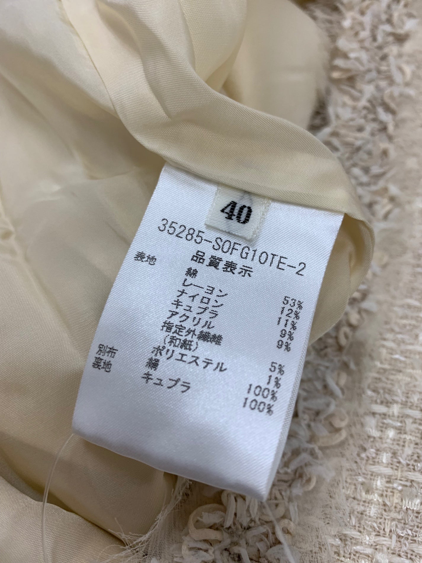 フォクシーブティック Classic Tweed 35285 ワンピース 40 ベージュ ITW9GADP80J4 【SALE】