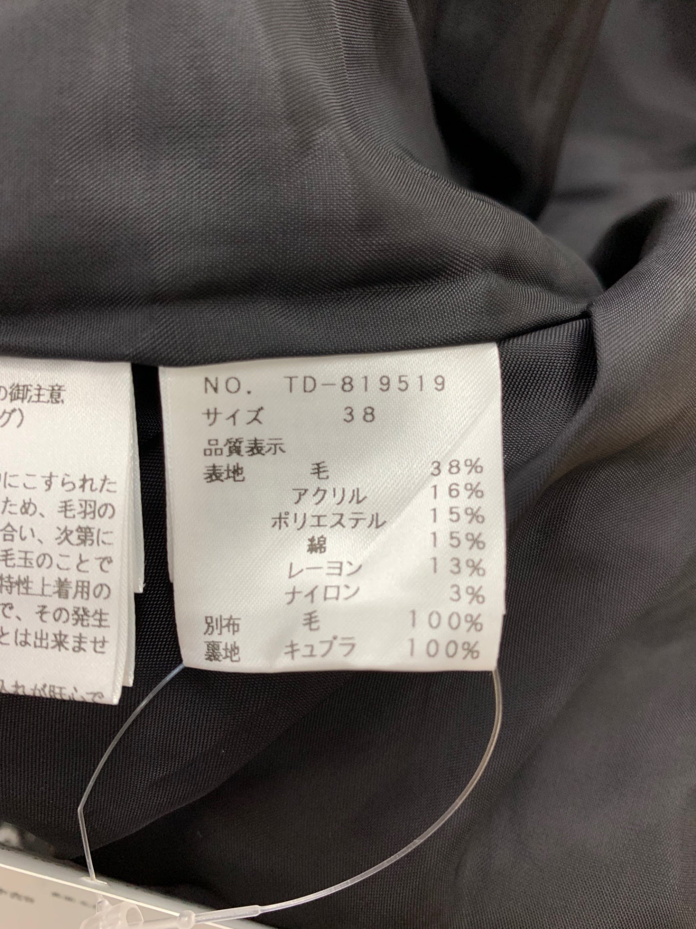 エムズグレイシー Black x White Check Coat 819519 コート 38 ブラック ウール混 ITBKH20Y5X7T 【SALE】