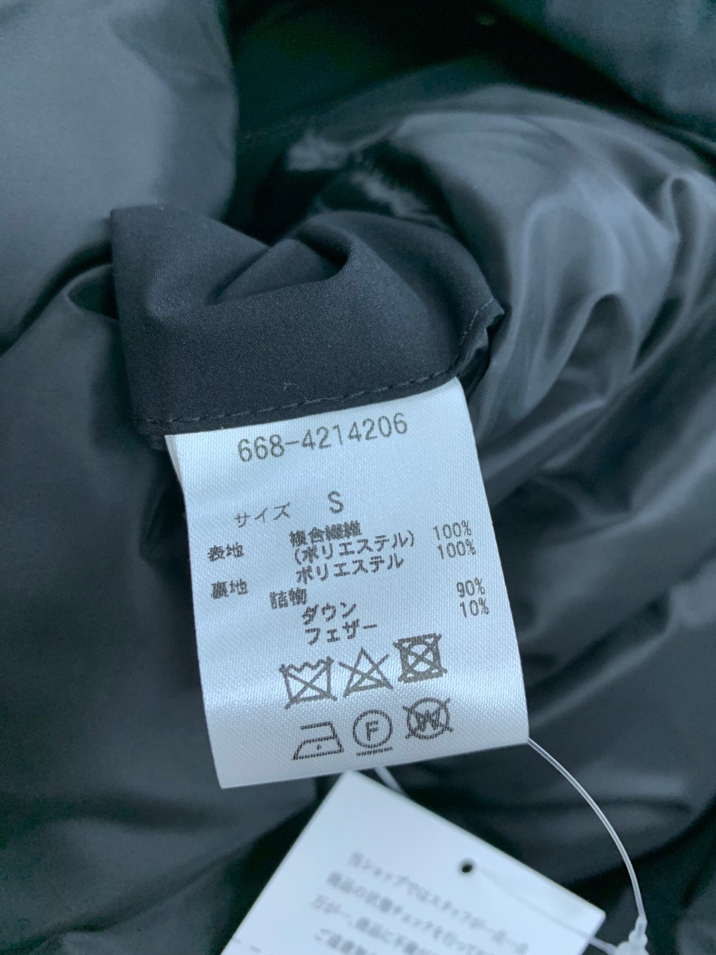 ナノユニバース ｢西川ダウン(R)｣フードデタッチャブルMATSUMIダウン 668-4214206 ダウンジャケット S ブラック スタンドネック IT83X1JSQWVR